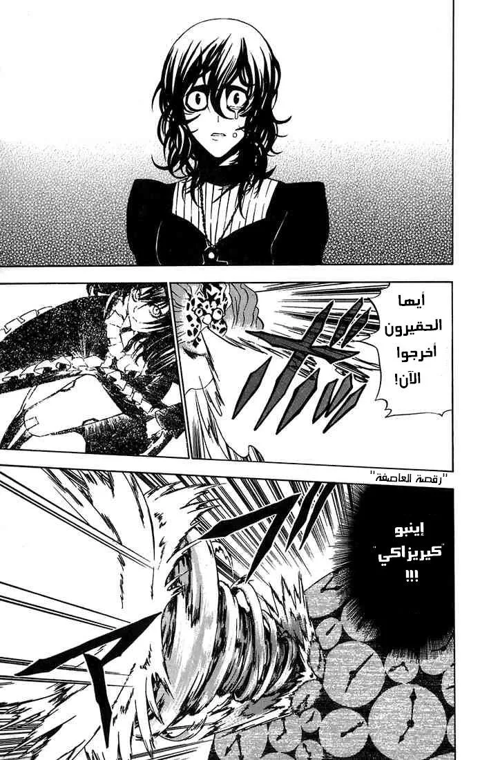 Read D.Gray-Man AR Manga Online