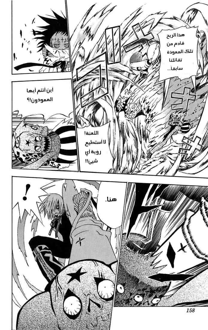 Read D.Gray-Man AR Manga Online