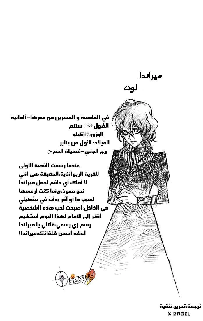 Read D.Gray-Man AR Manga Online