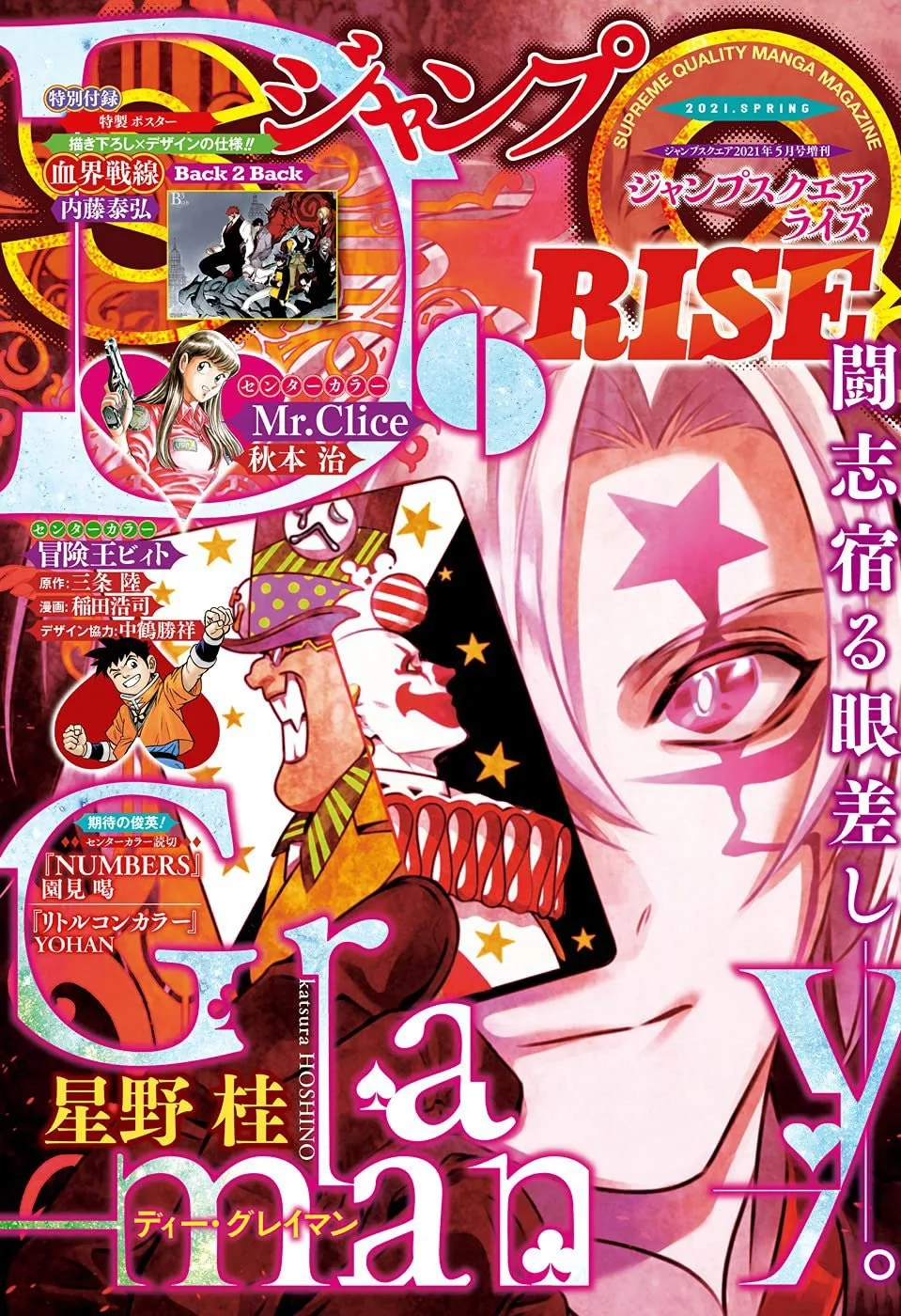 Read D.Gray-Man AR Manga Online