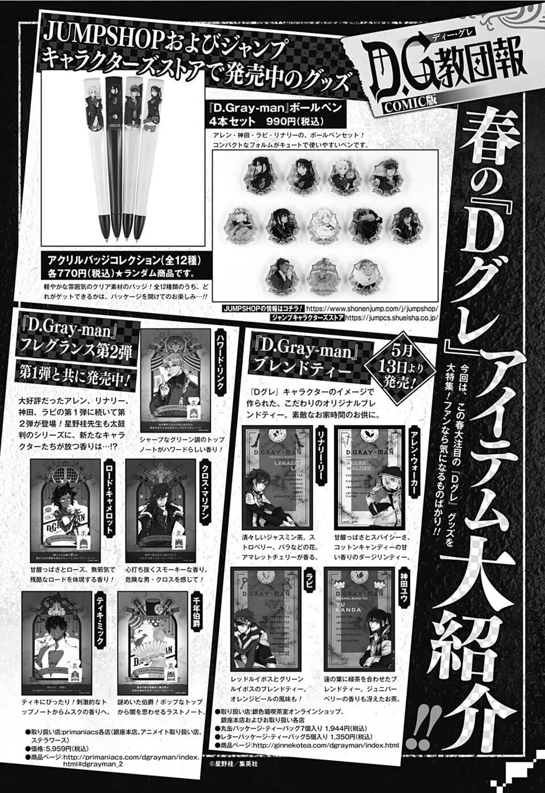 Read D.Gray-Man AR Manga Online