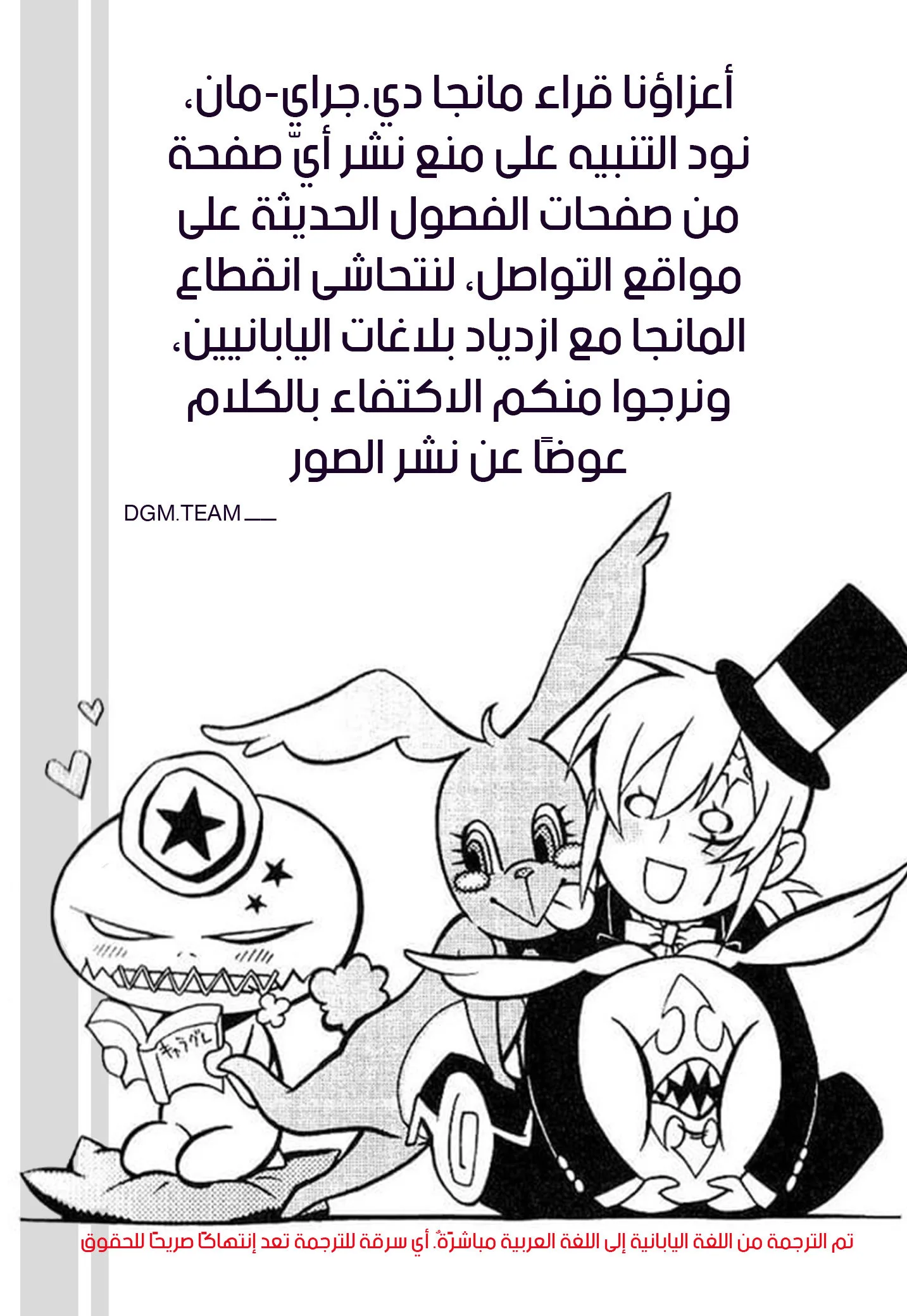 Read D.Gray-Man AR Manga Online