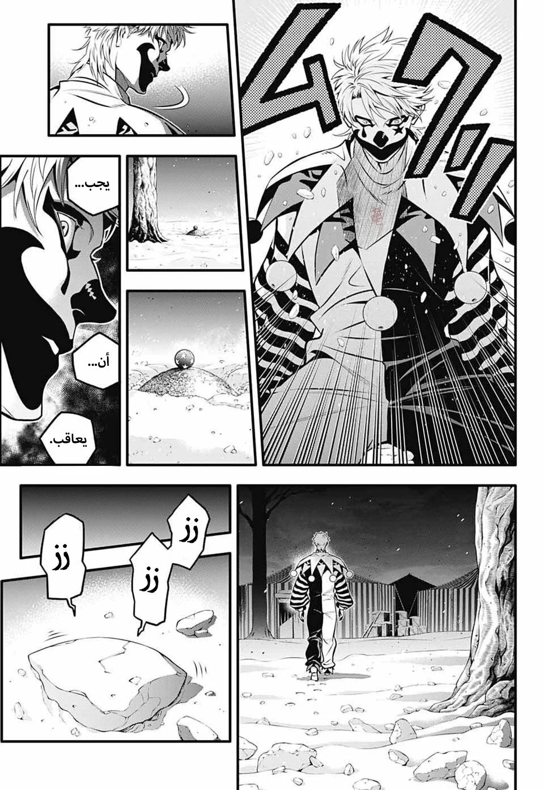 Read D.Gray-Man AR Manga Online
