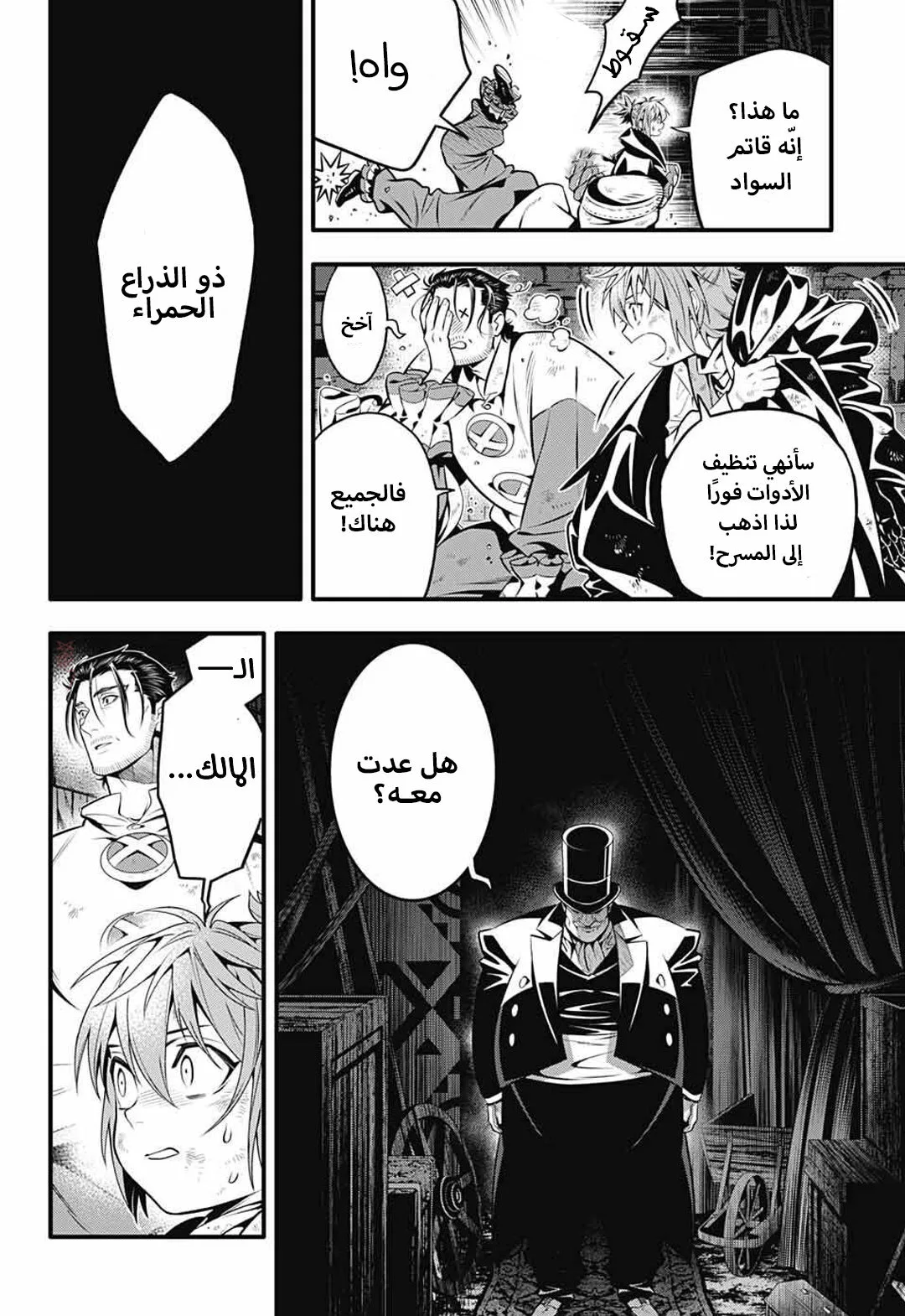 Read D.Gray-Man AR Manga Online