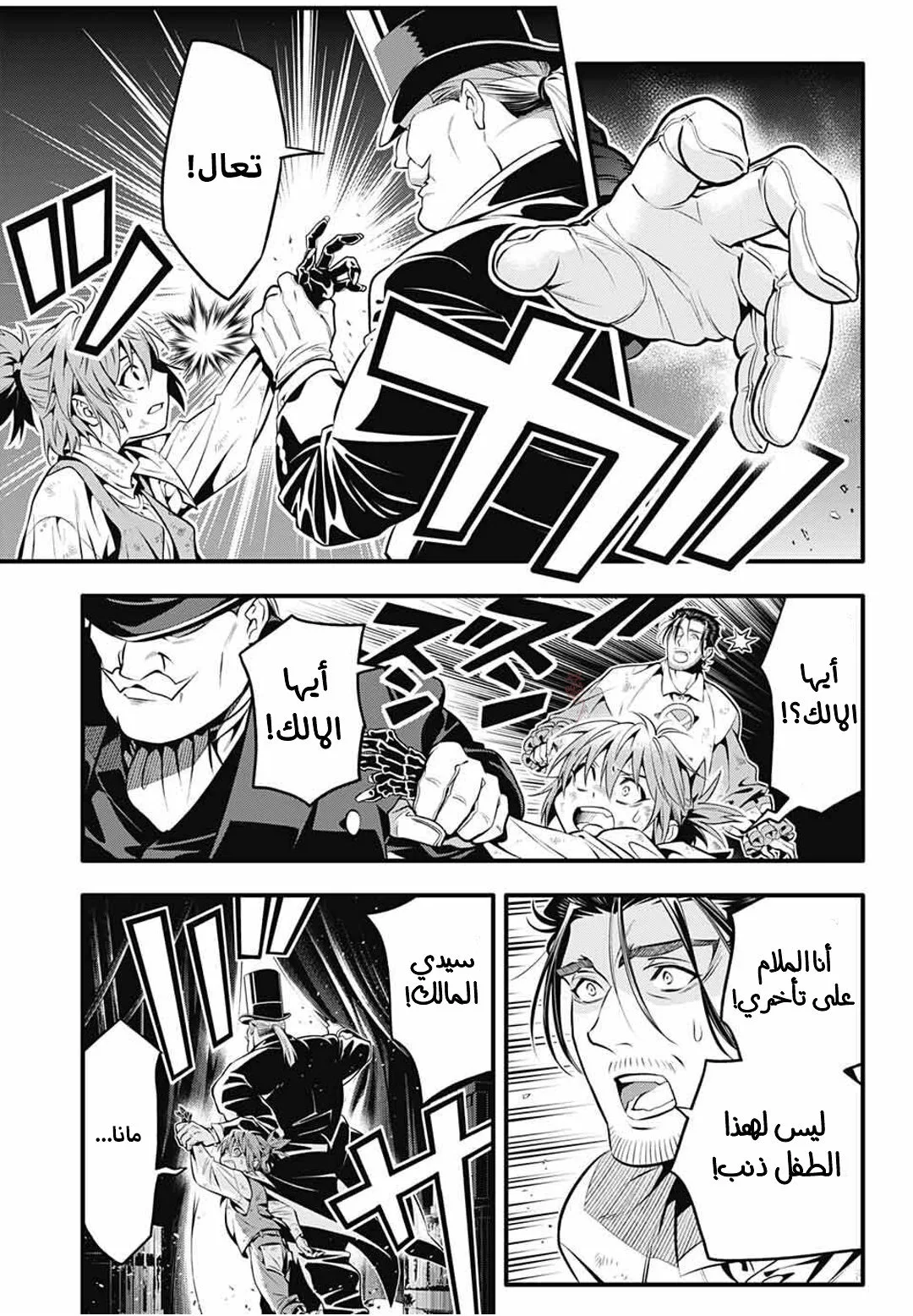 Read D.Gray-Man AR Manga Online
