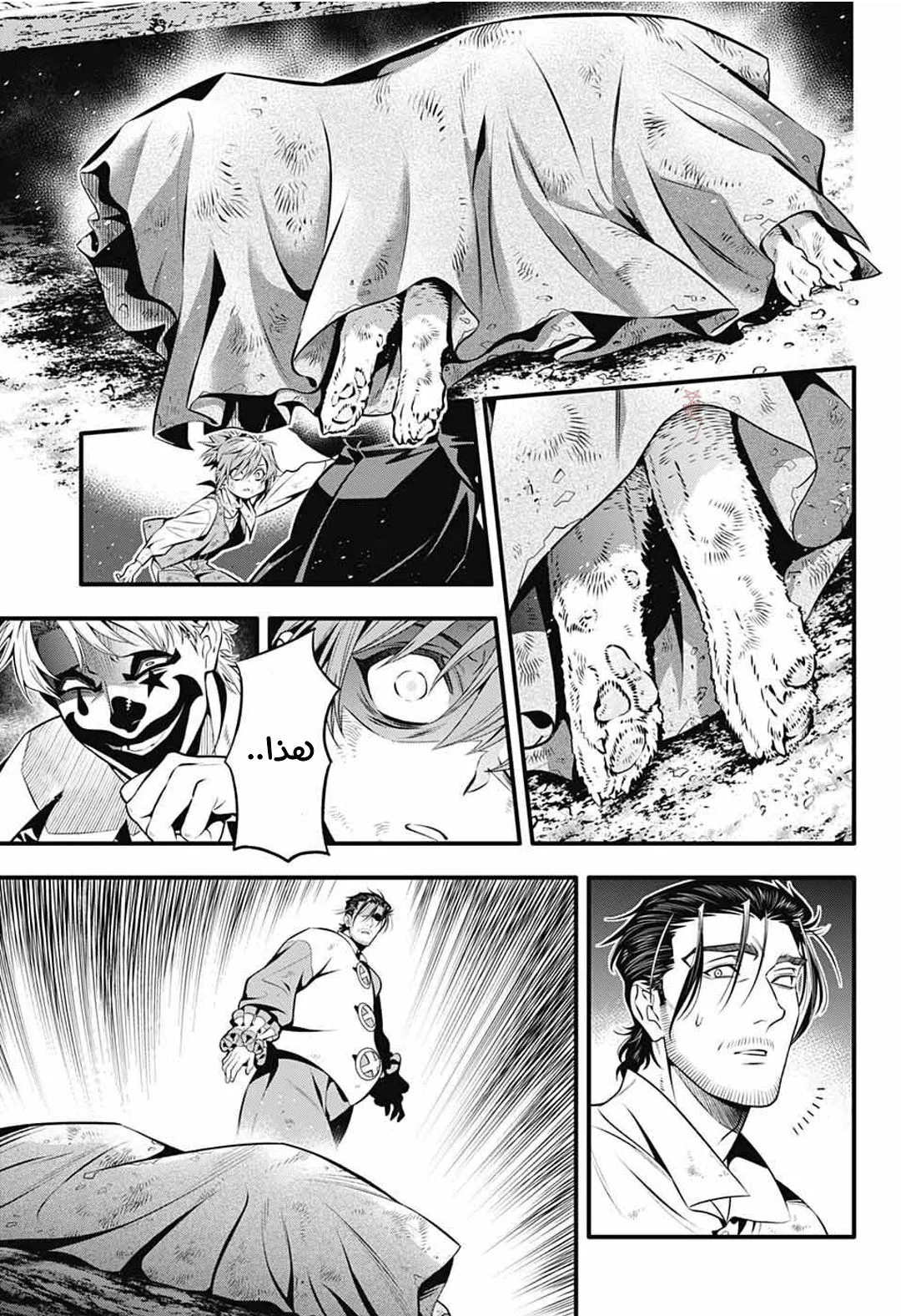 Read D.Gray-Man AR Manga Online