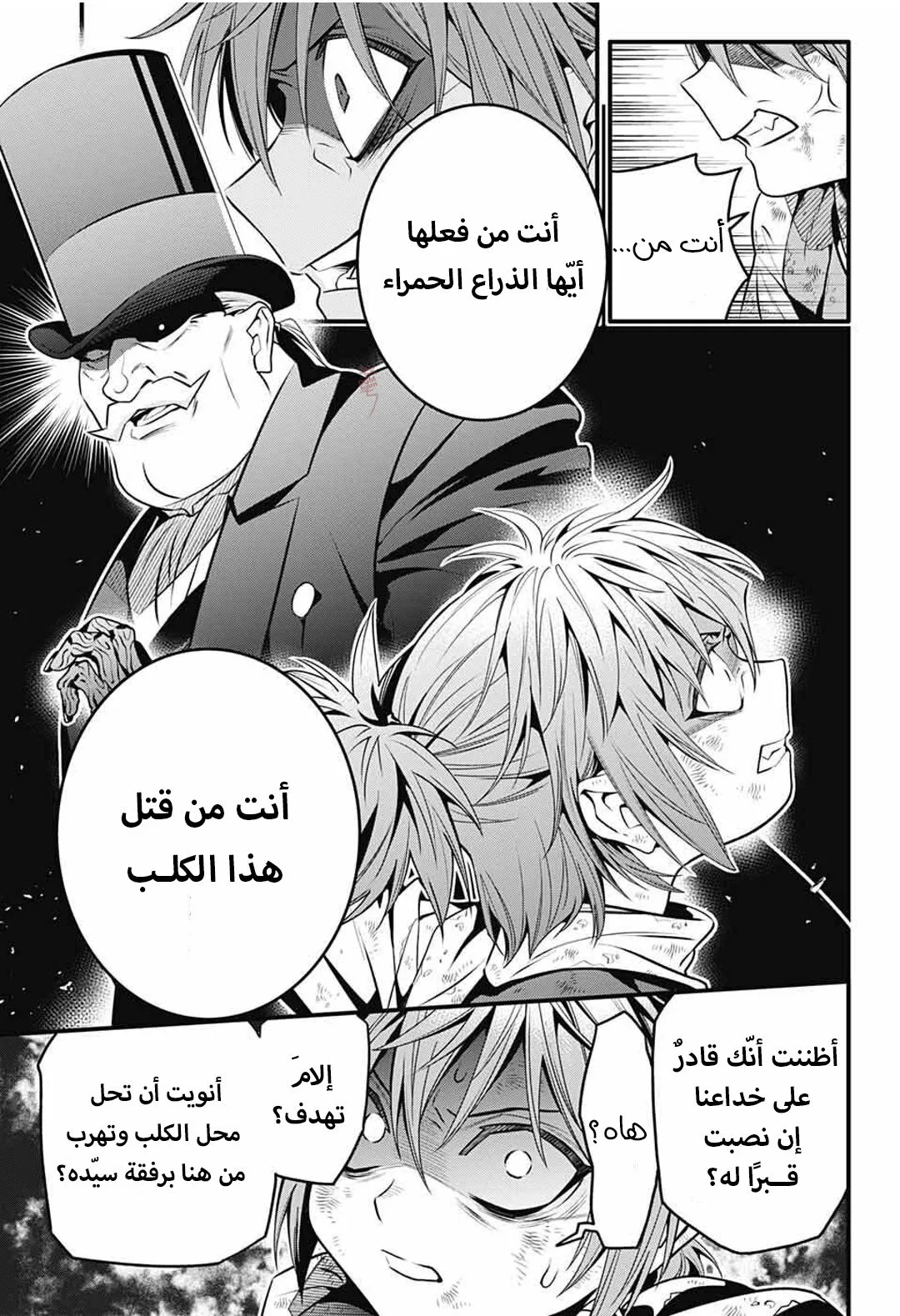Read D.Gray-Man AR Manga Online