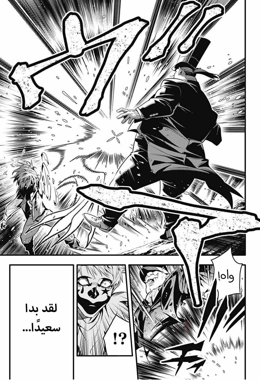 Read D.Gray-Man AR Manga Online