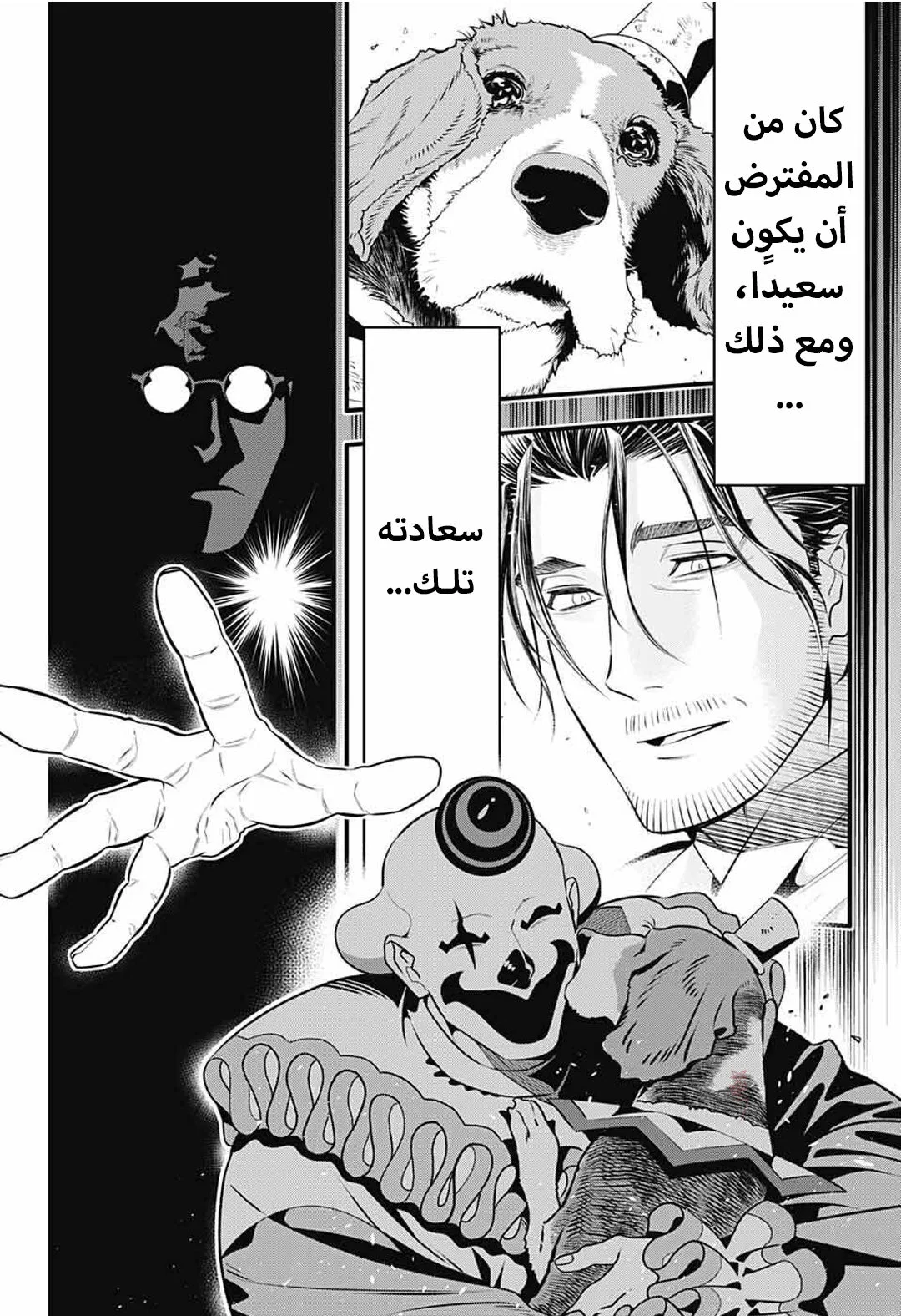 Read D.Gray-Man AR Manga Online