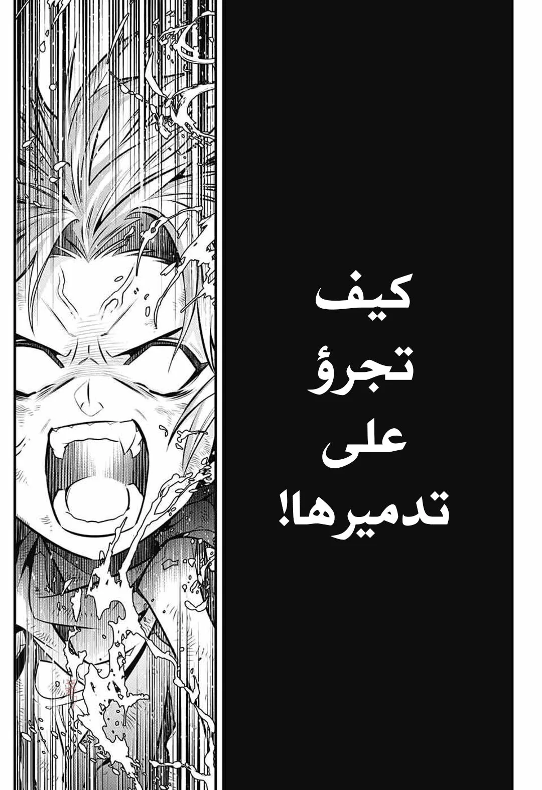 Read D.Gray-Man AR Manga Online