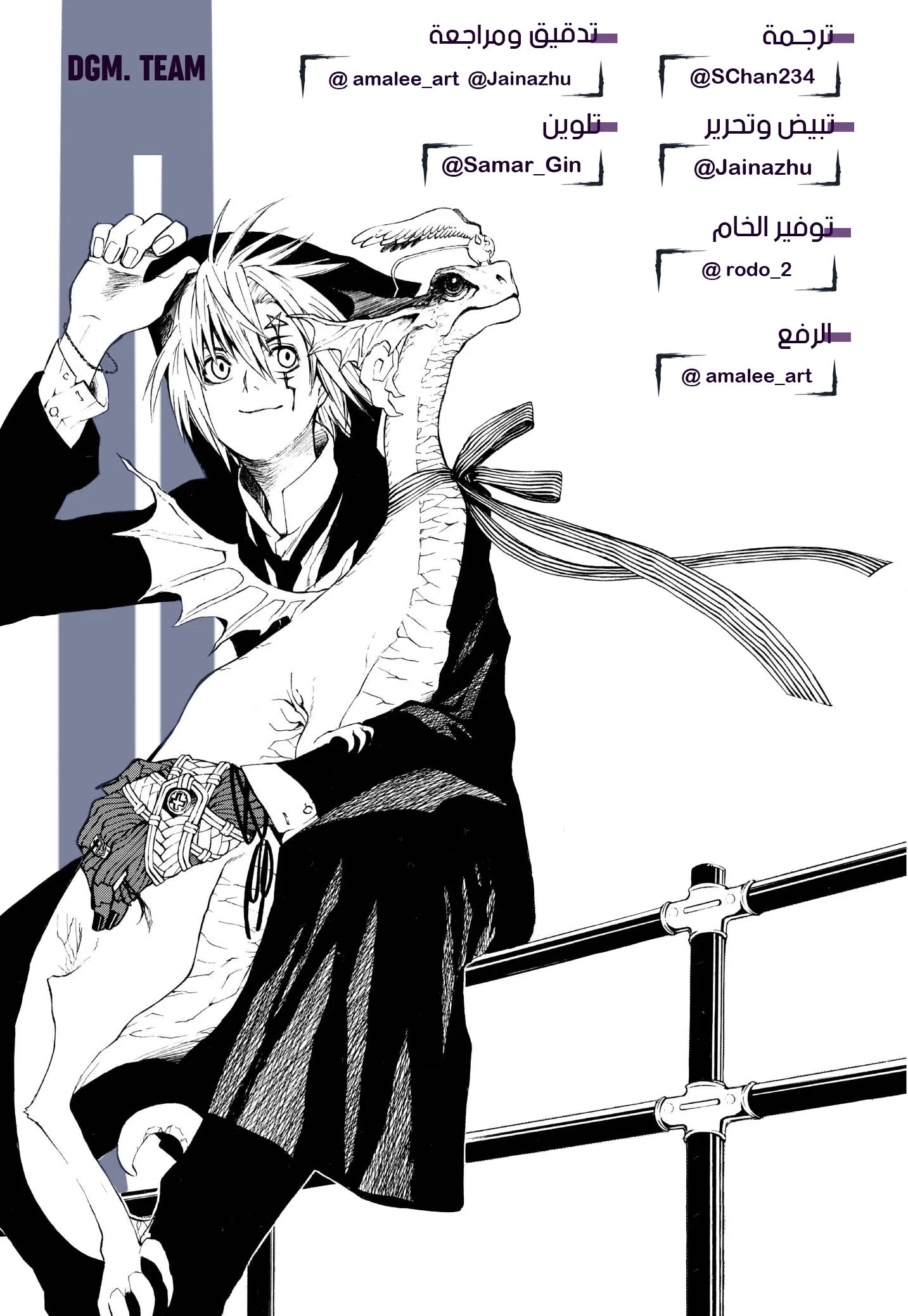 Read D.Gray-Man AR Manga Online