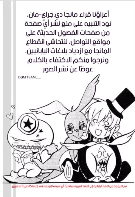 Read D.Gray-Man AR Manga Online