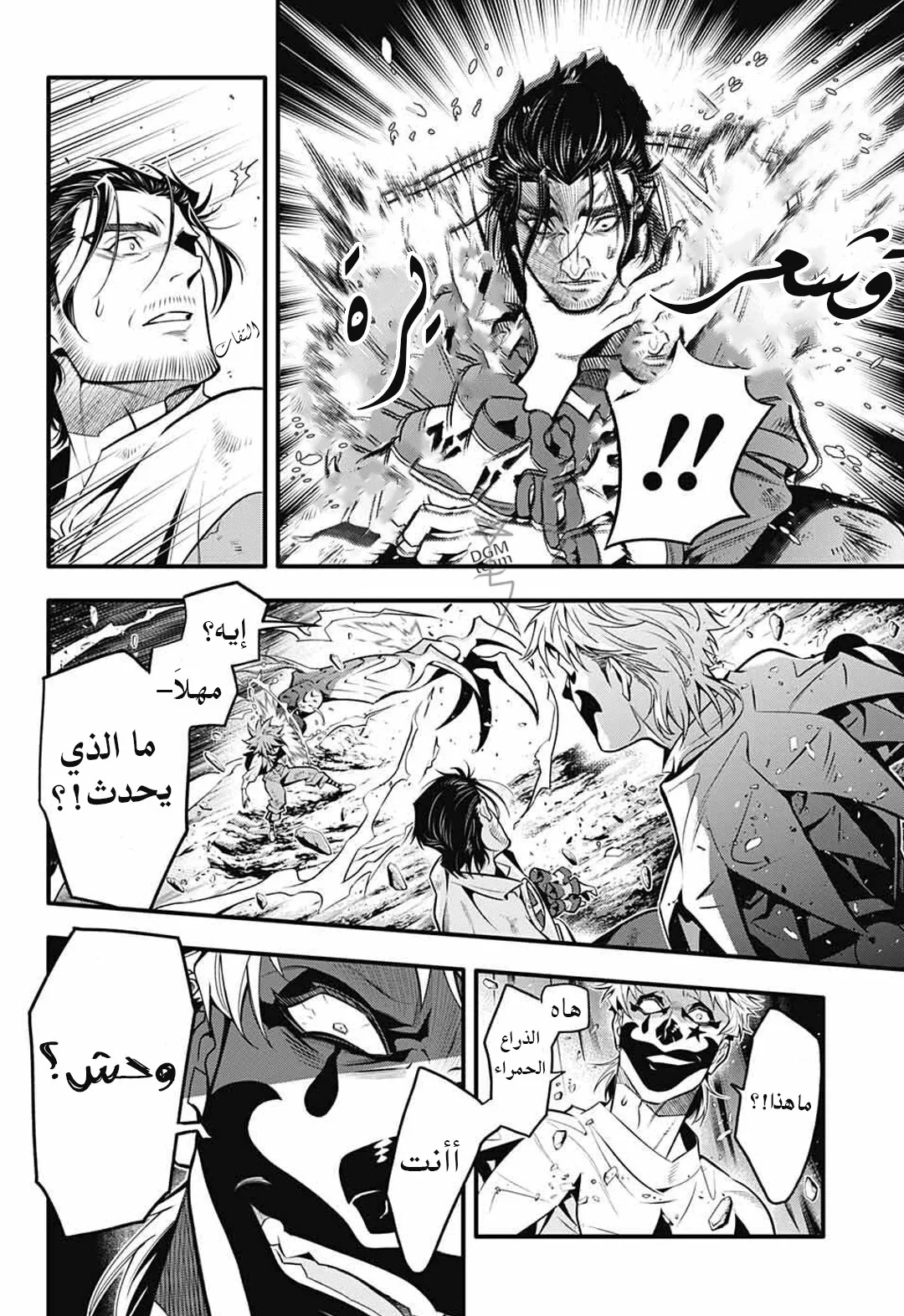 Read D.Gray-Man AR Manga Online
