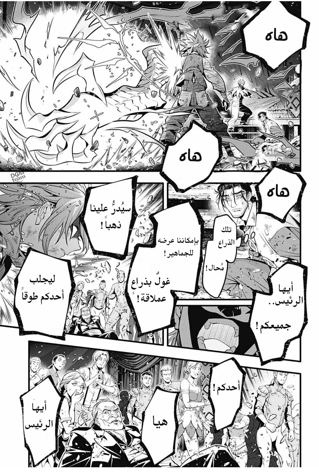 Read D.Gray-Man AR Manga Online