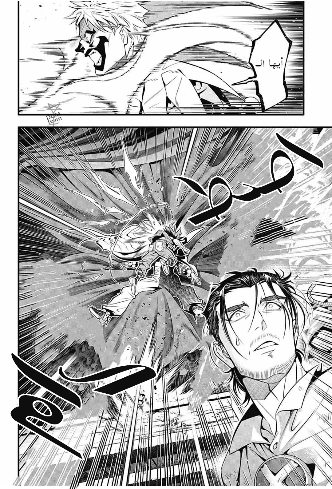 Read D.Gray-Man AR Manga Online