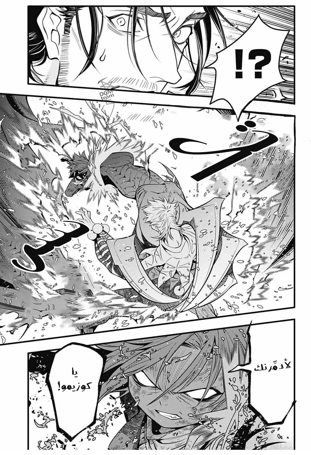 Read D.Gray-Man AR Manga Online