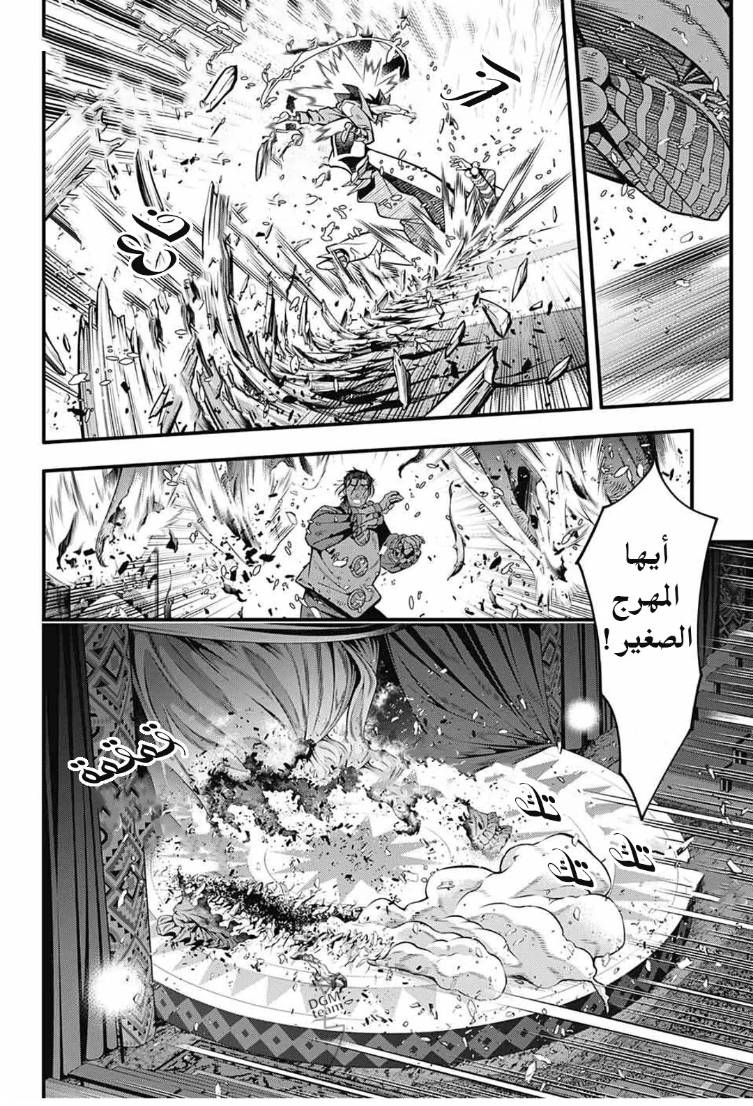 Read D.Gray-Man AR Manga Online