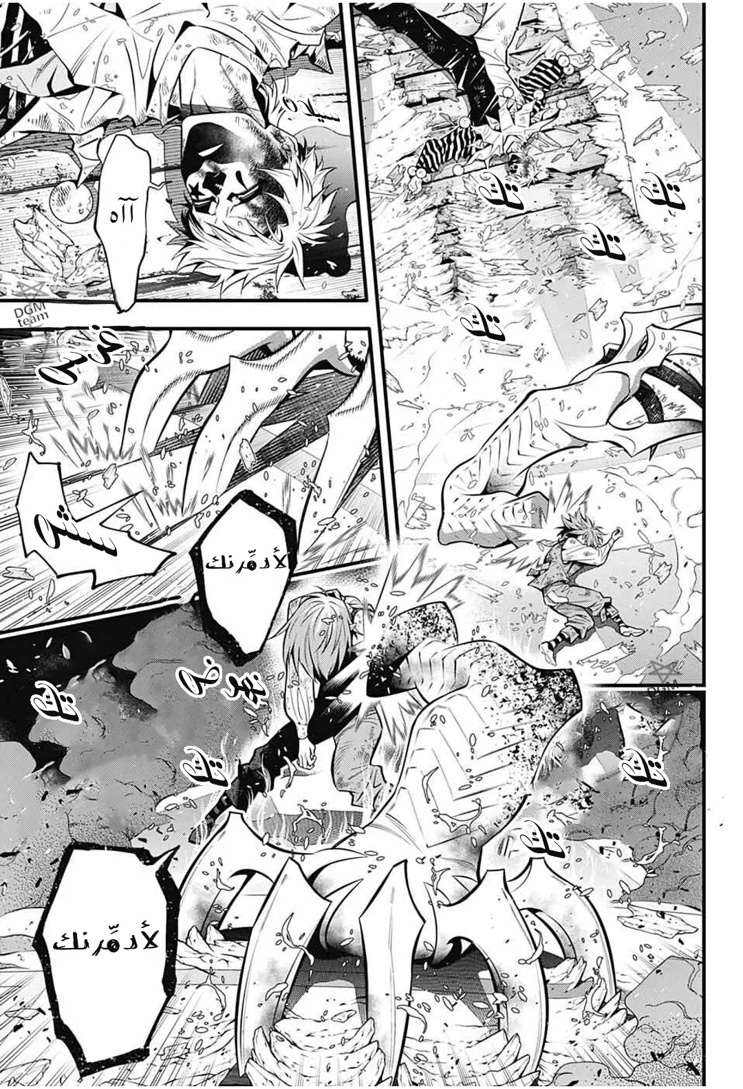 Read D.Gray-Man AR Manga Online