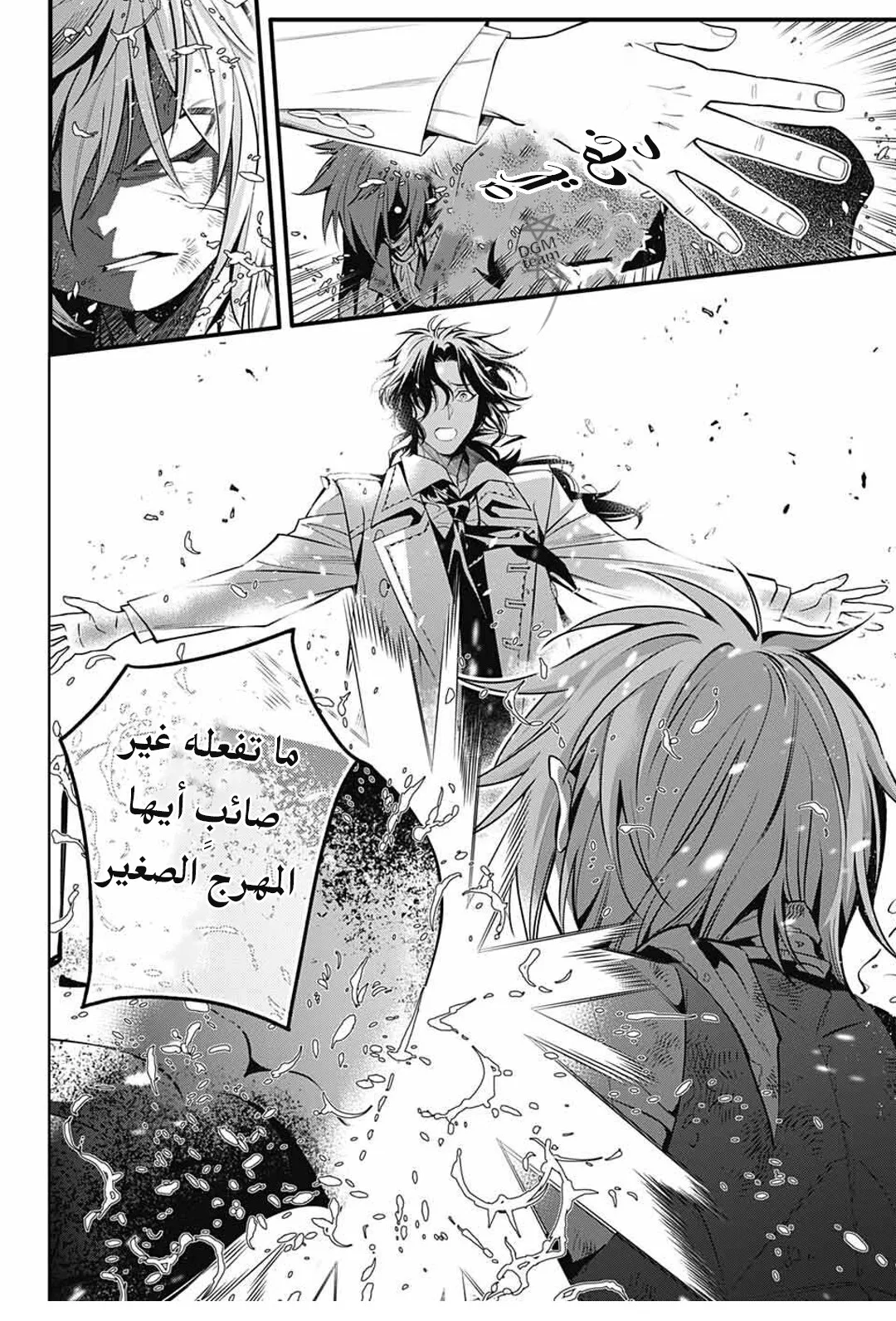 Read D.Gray-Man AR Manga Online