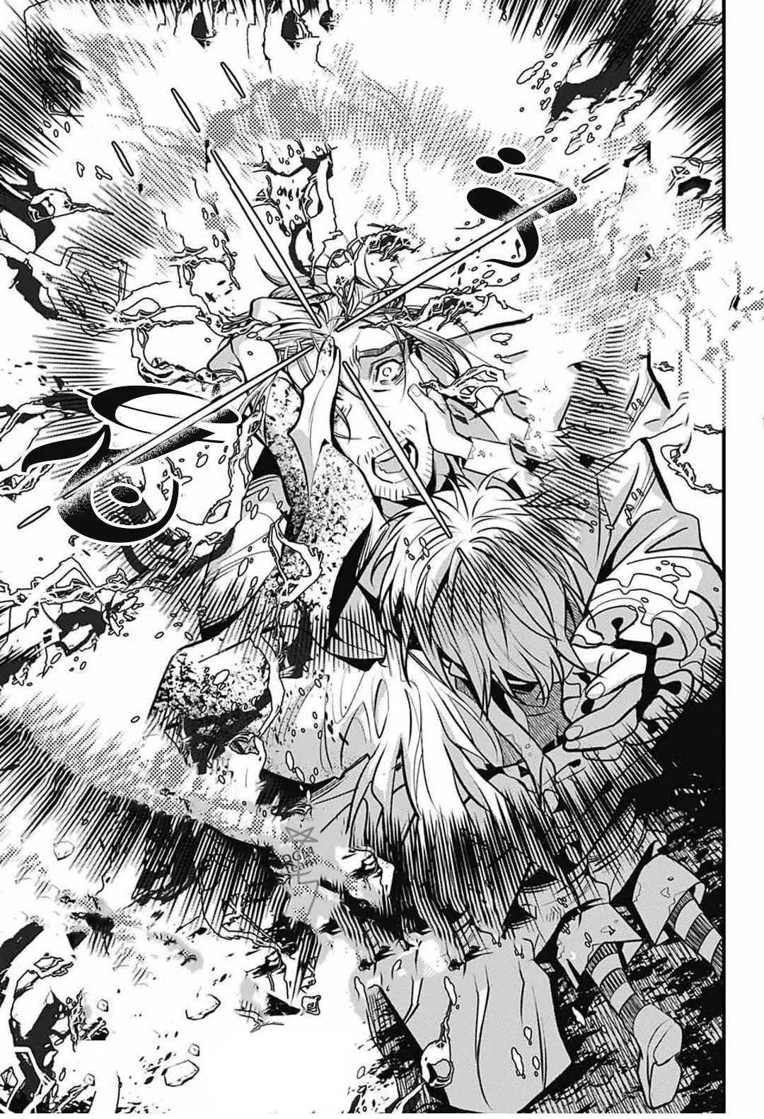 Read D.Gray-Man AR Manga Online
