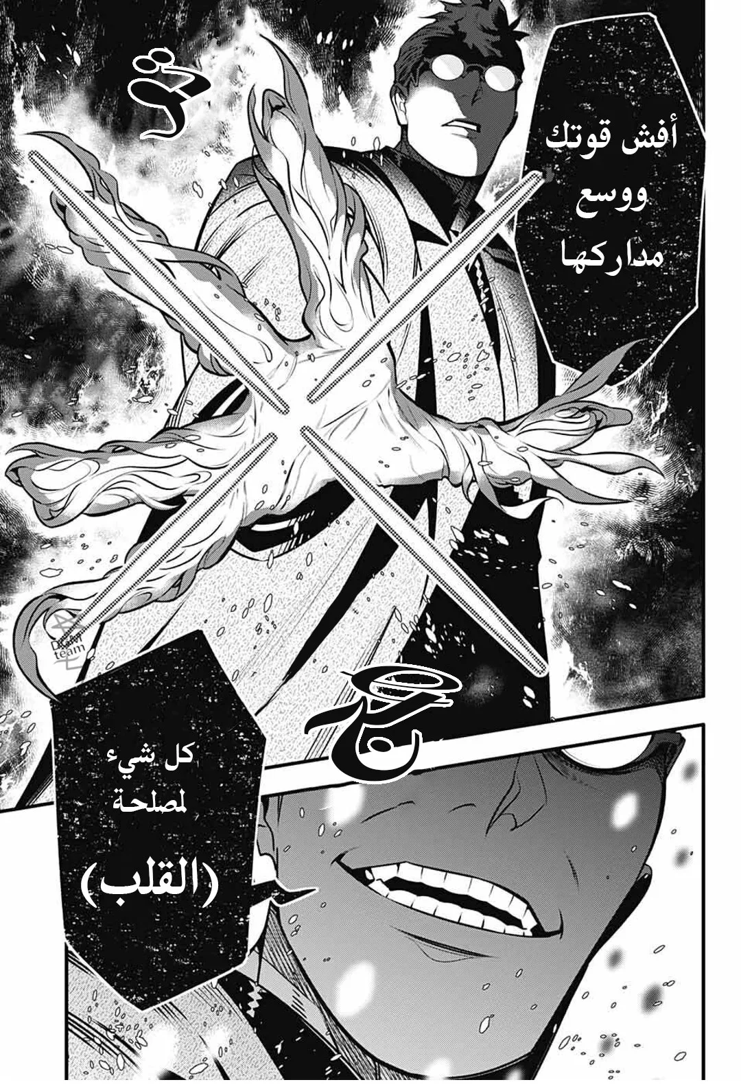 Read D.Gray-Man AR Manga Online