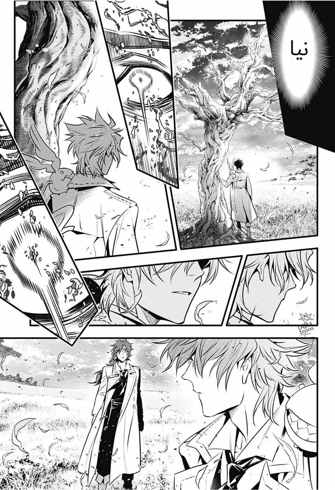 Read D.Gray-Man AR Manga Online