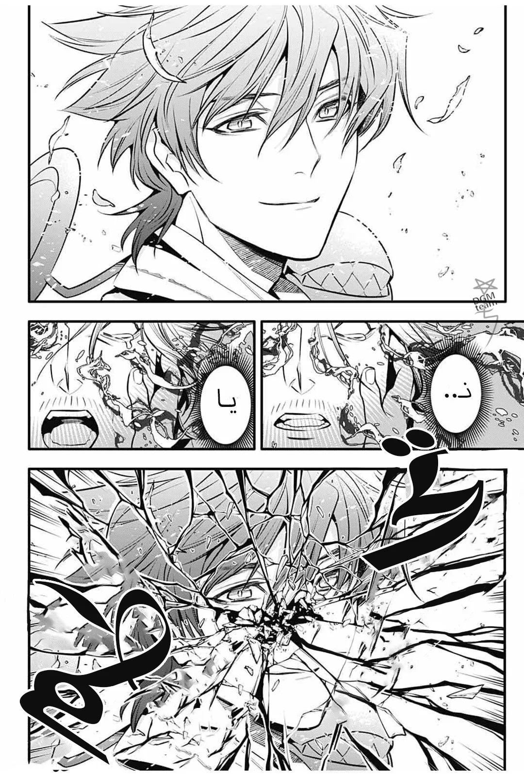Read D.Gray-Man AR Manga Online