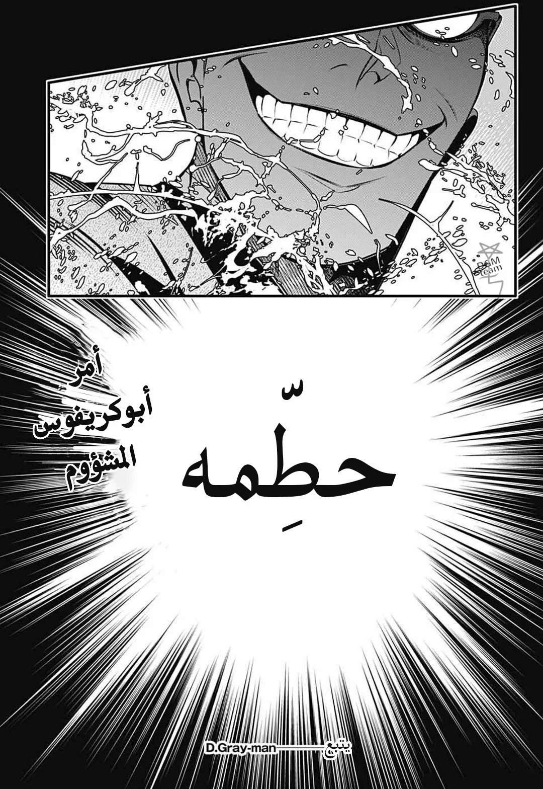 Read D.Gray-Man AR Manga Online