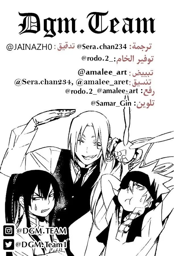 Read D.Gray-Man AR Manga Online