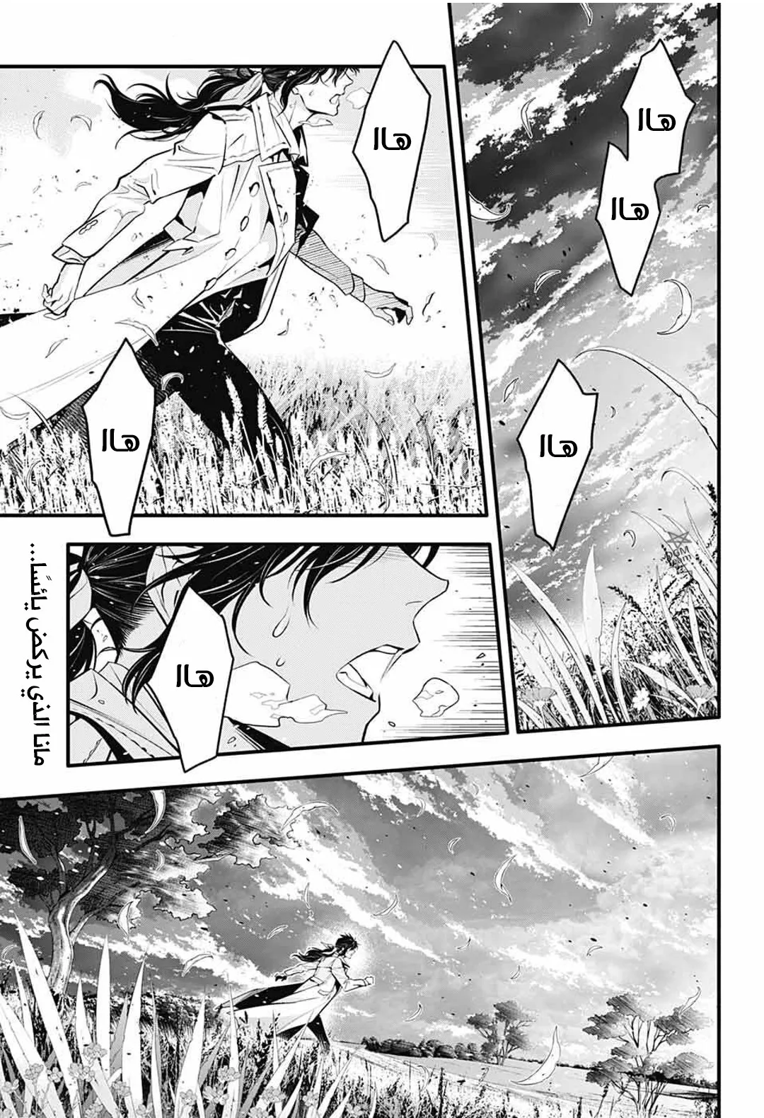 Read D.Gray-Man AR Manga Online