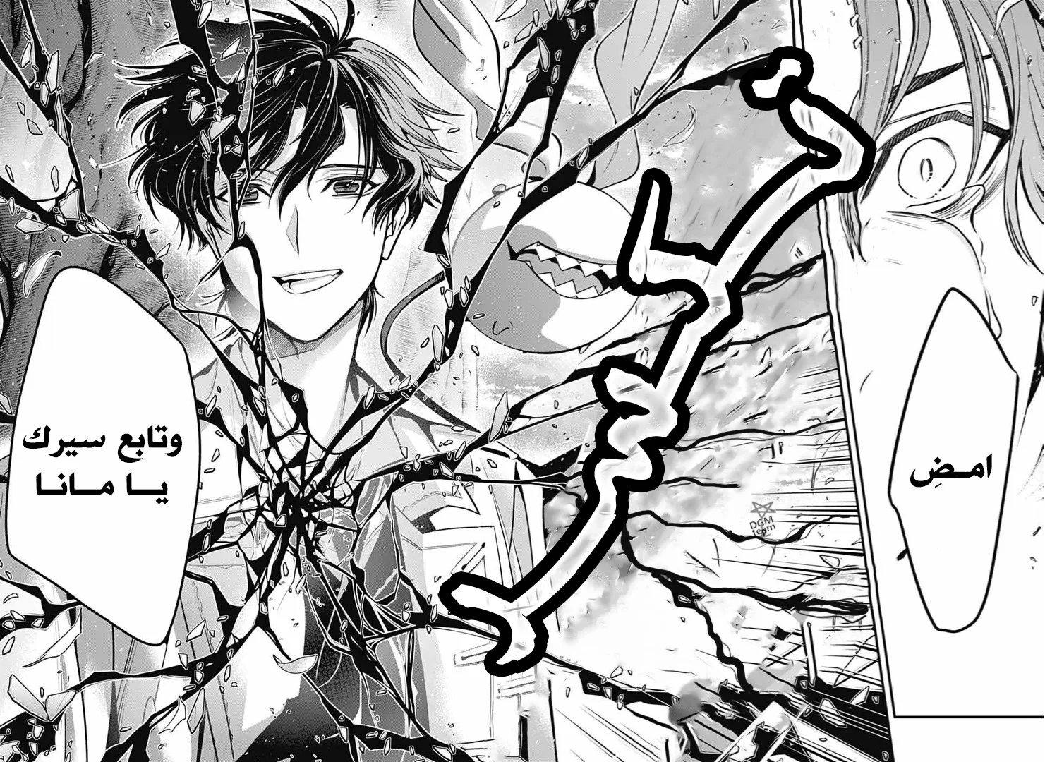 Read D.Gray-Man AR Manga Online