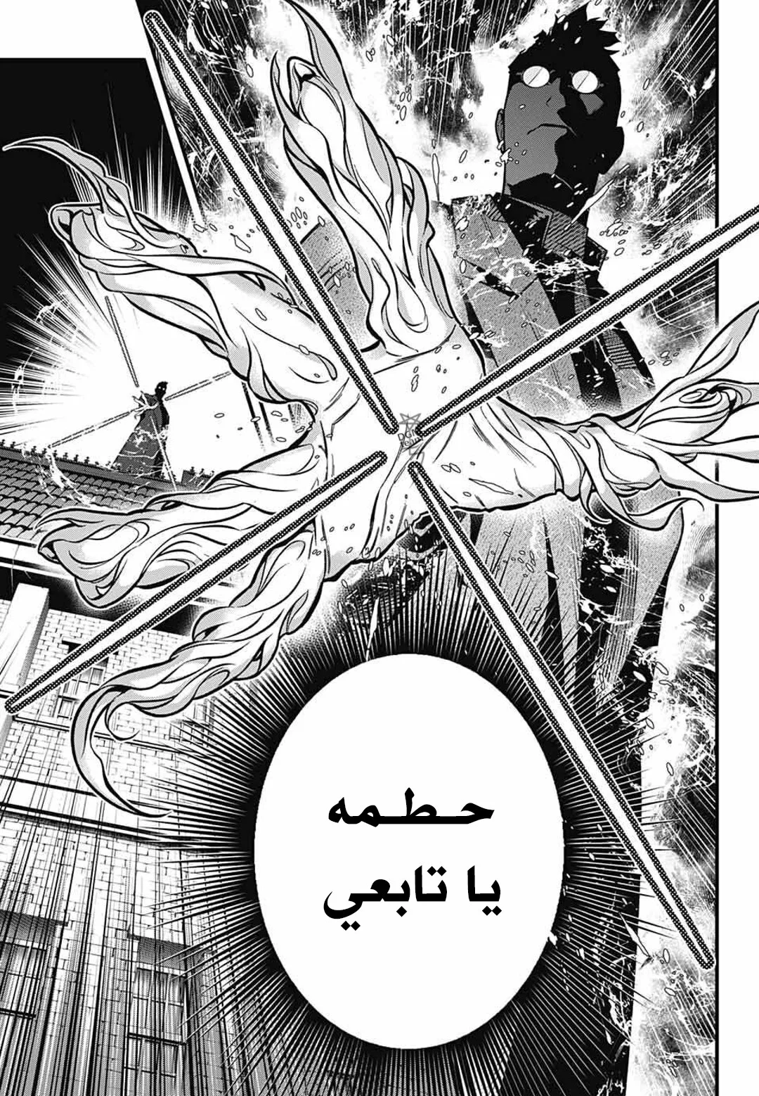 Read D.Gray-Man AR Manga Online
