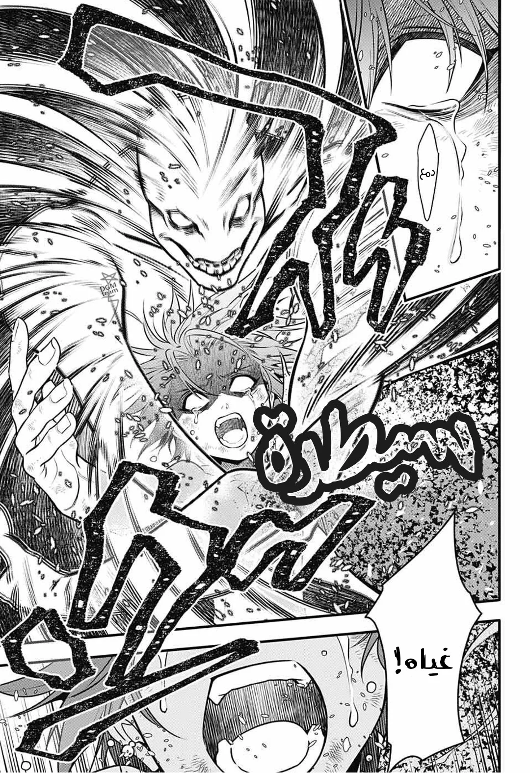Read D.Gray-Man AR Manga Online