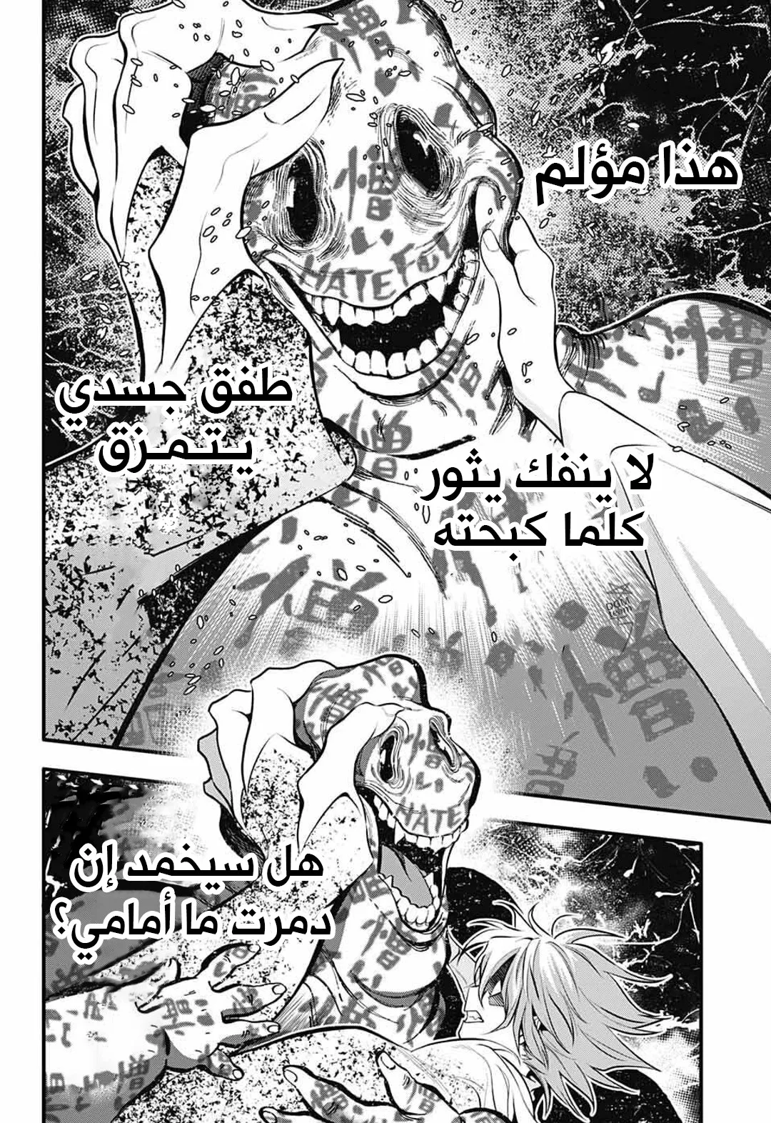 Read D.Gray-Man AR Manga Online