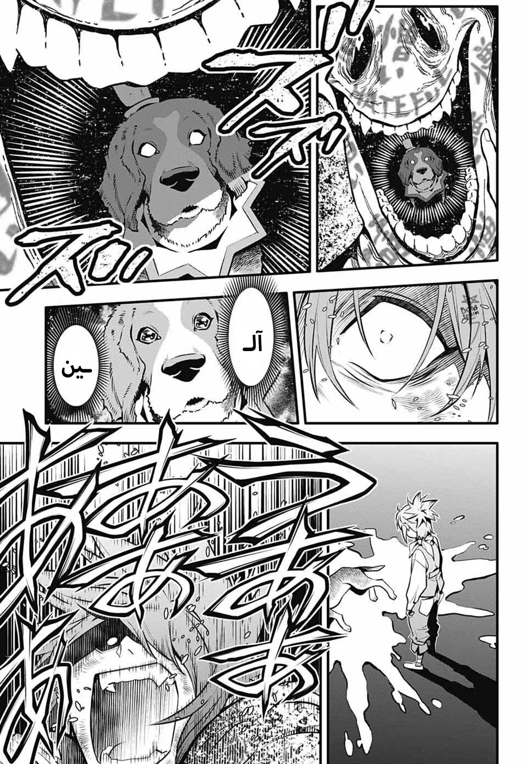 Read D.Gray-Man AR Manga Online