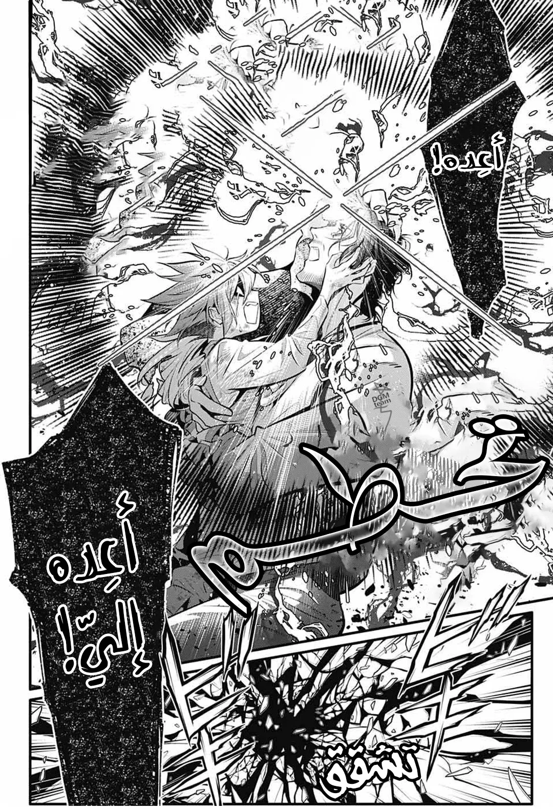 Read D.Gray-Man AR Manga Online