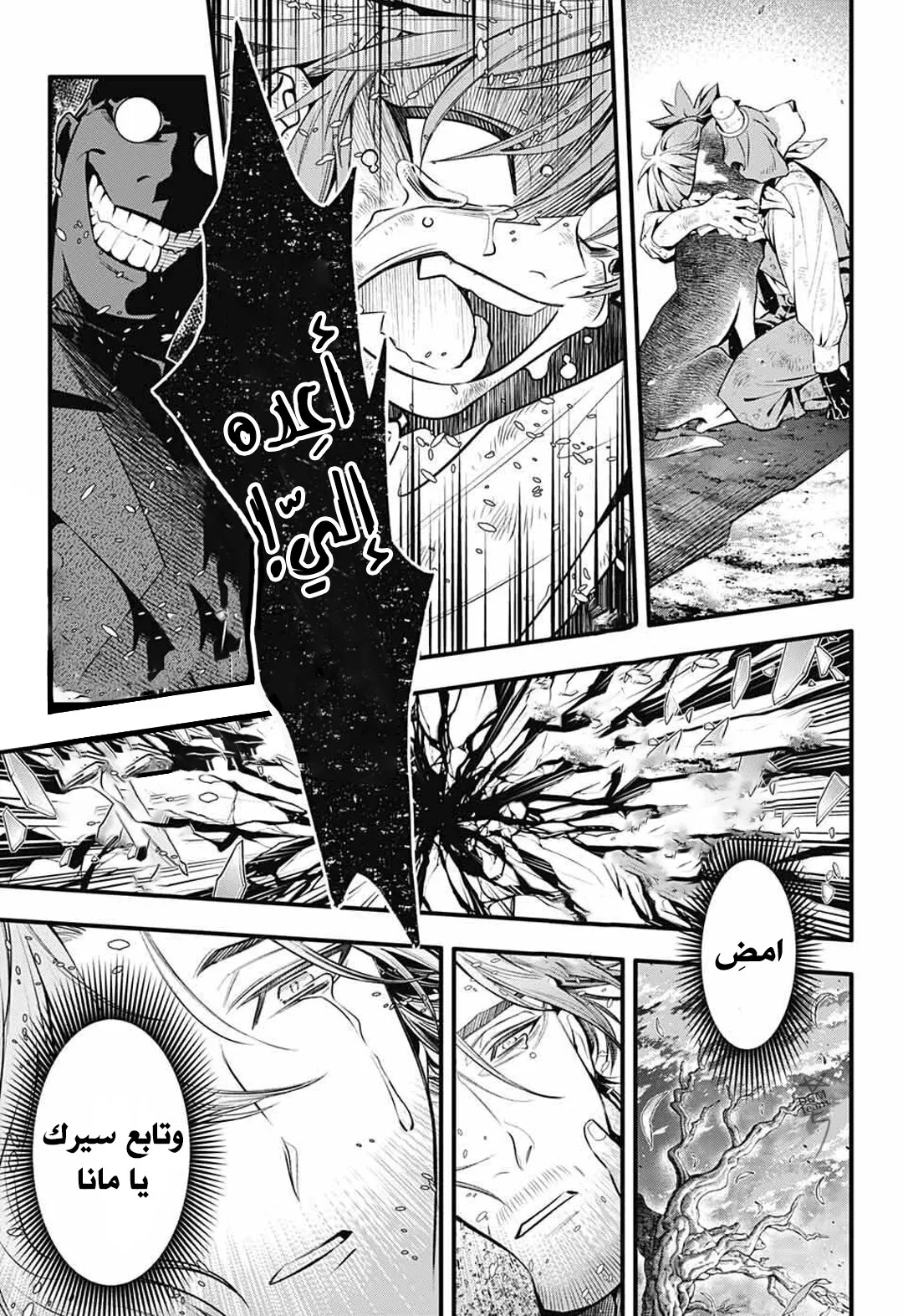 Read D.Gray-Man AR Manga Online
