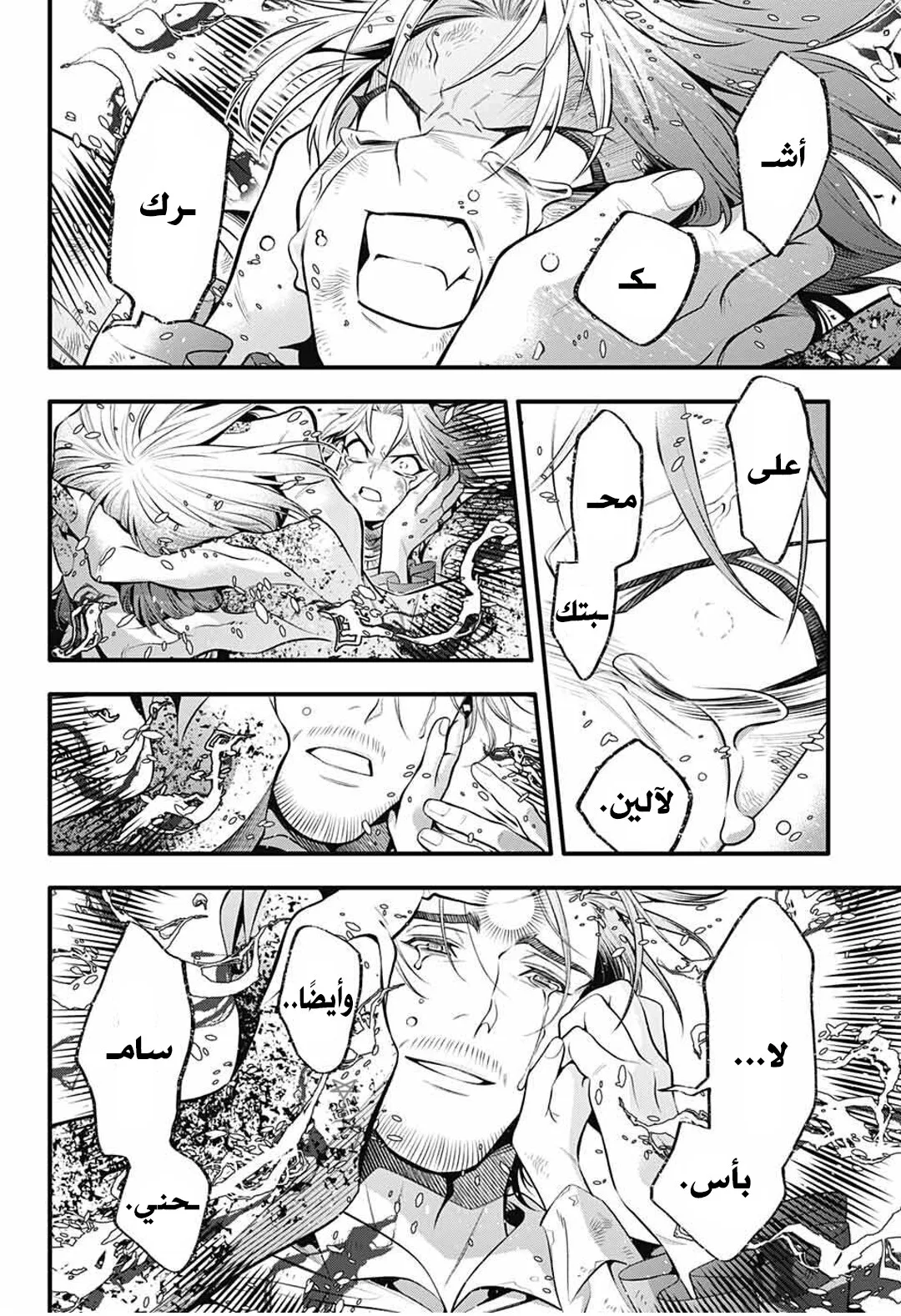Read D.Gray-Man AR Manga Online