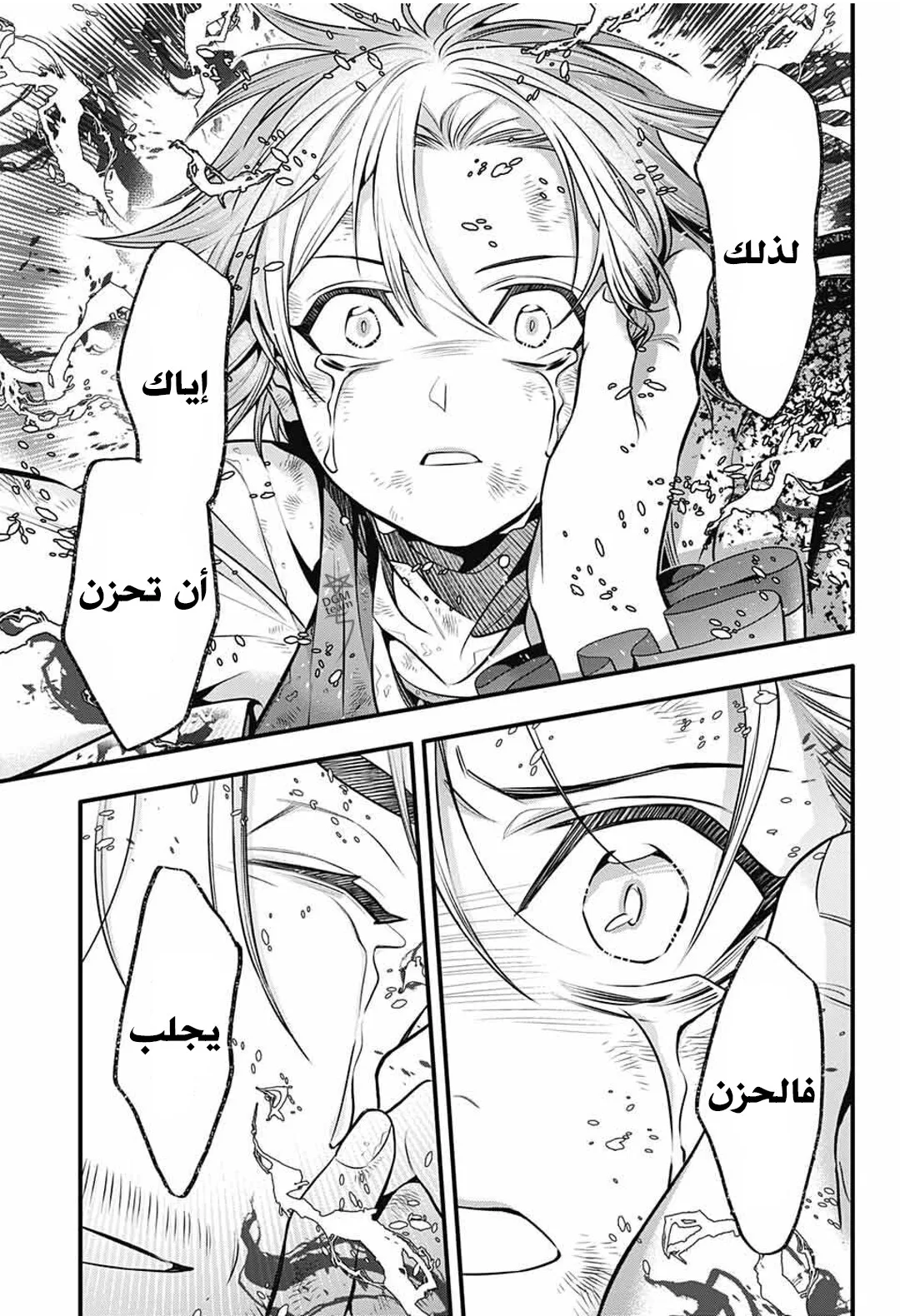 Read D.Gray-Man AR Manga Online