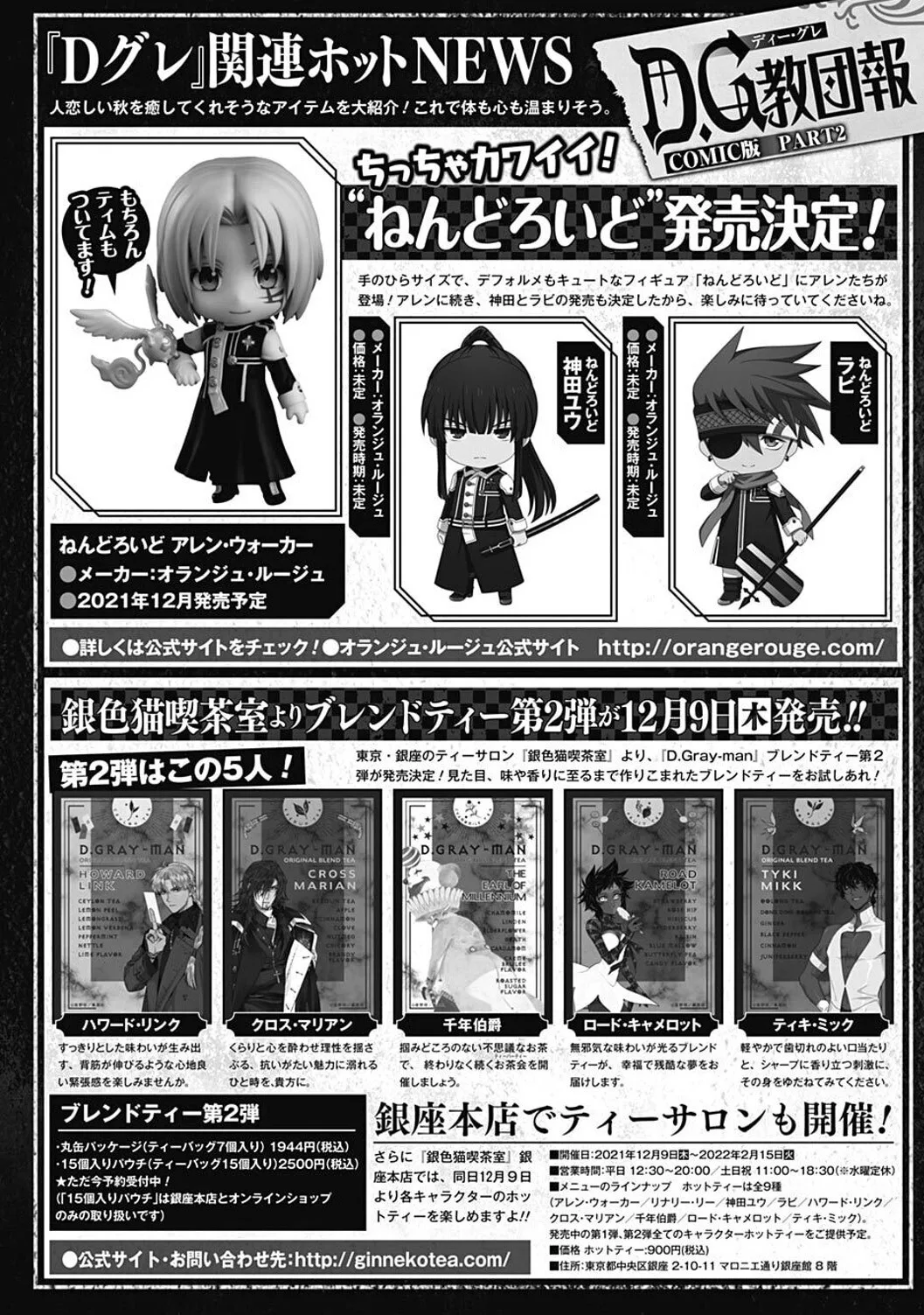 Read D.Gray-Man AR Manga Online