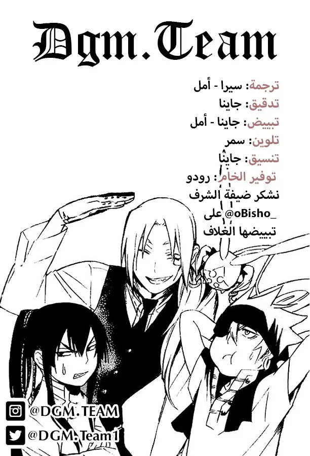 Read D.Gray-Man AR Manga Online
