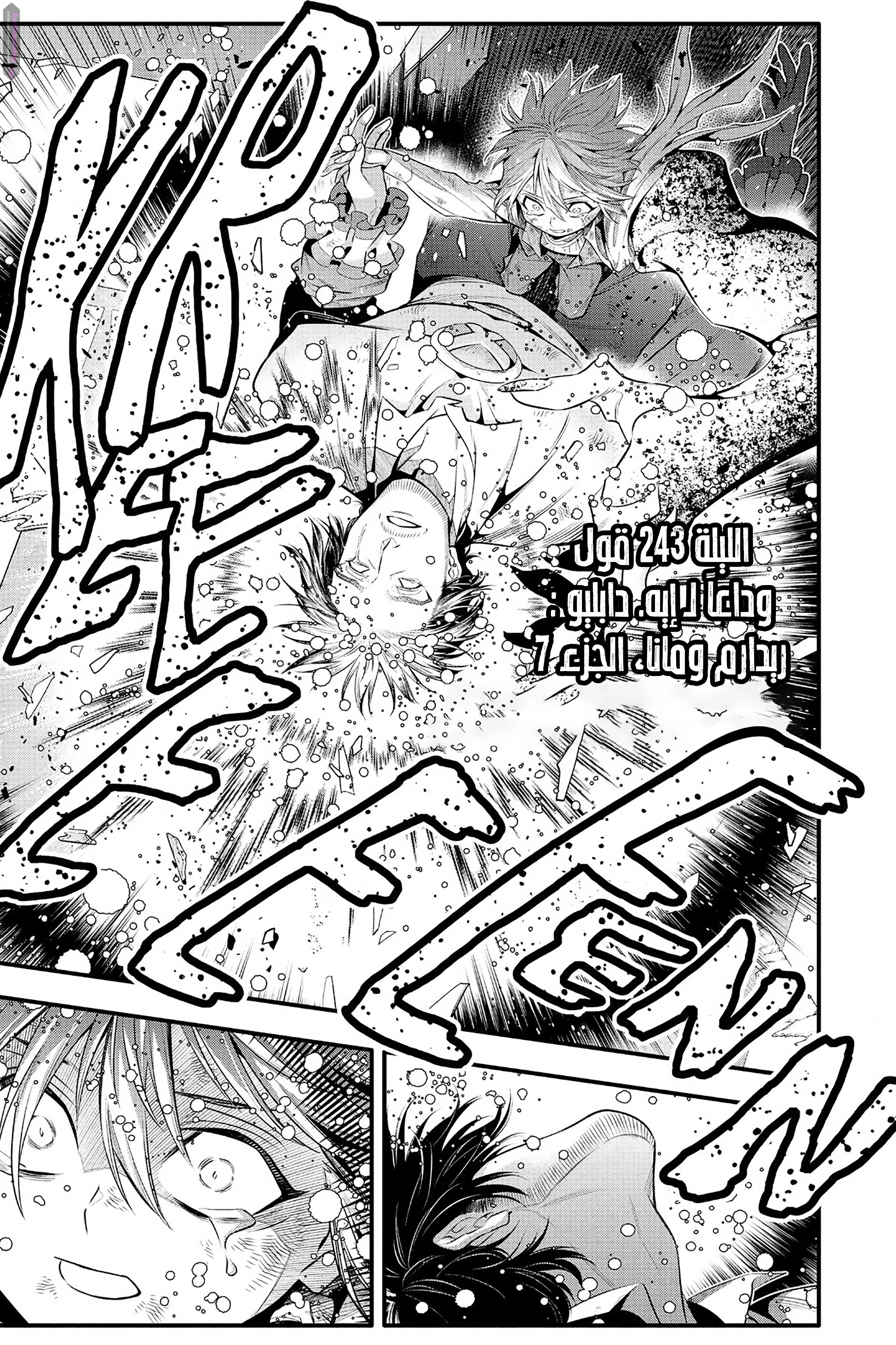 Read D.Gray-Man AR Manga Online