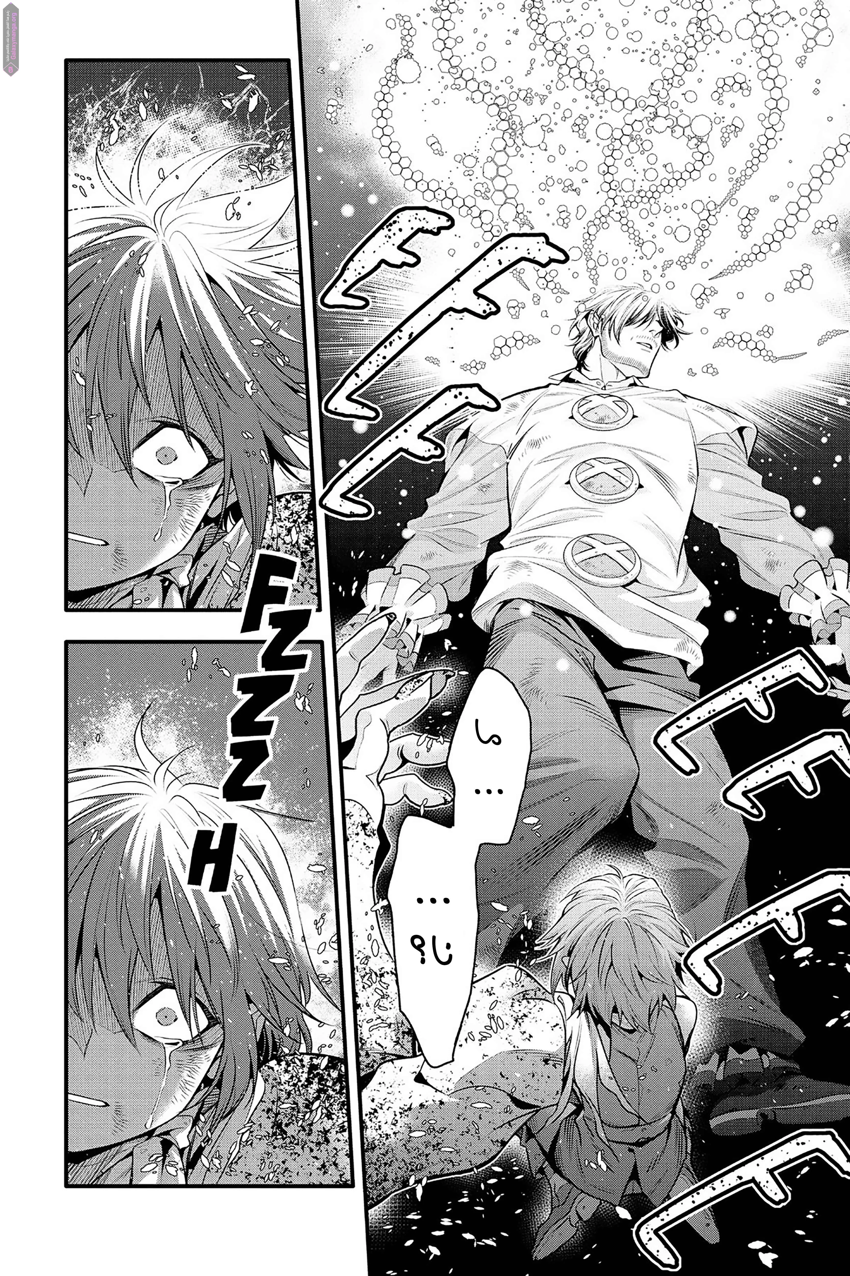 Read D.Gray-Man AR Manga Online