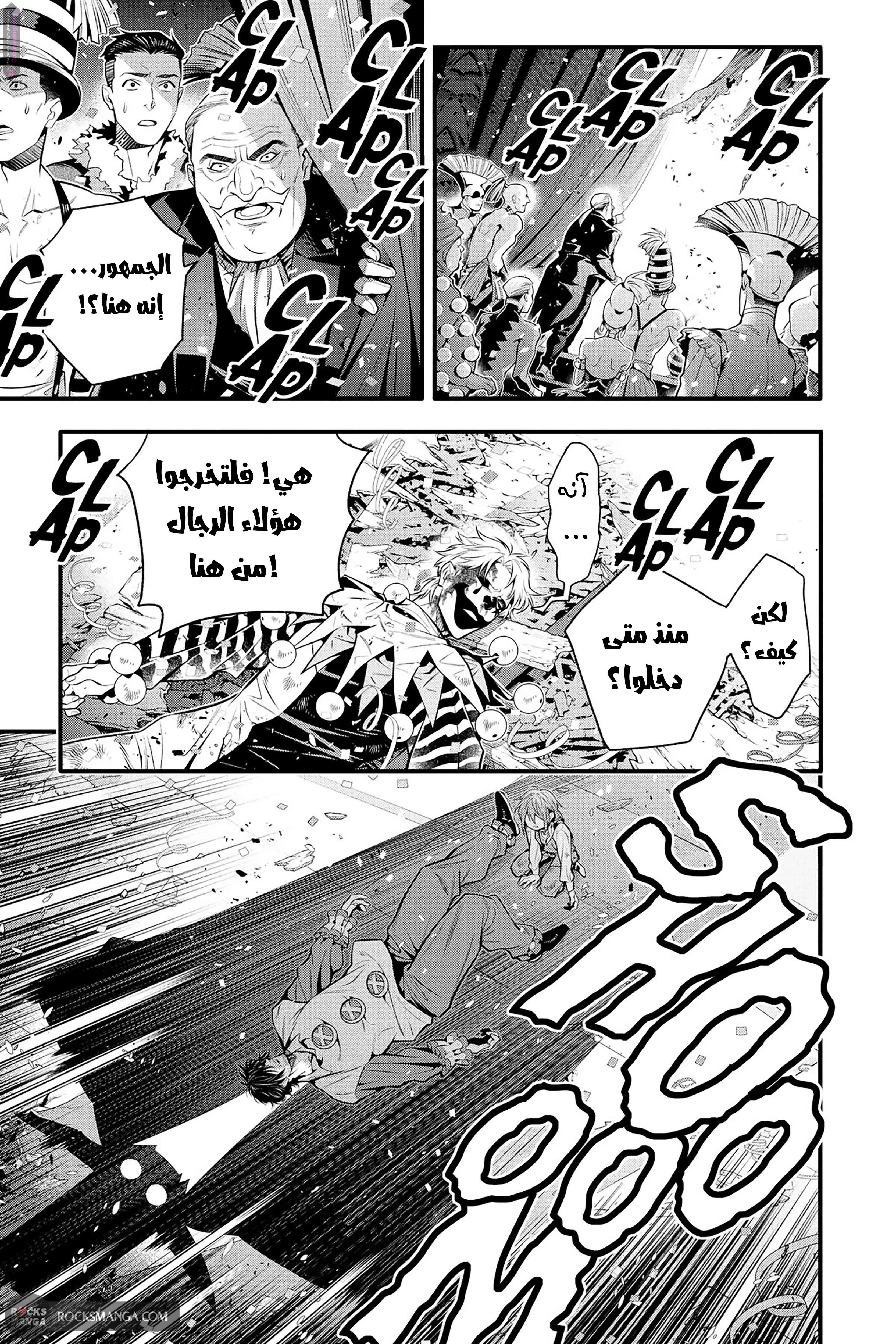 Read D.Gray-Man AR Manga Online