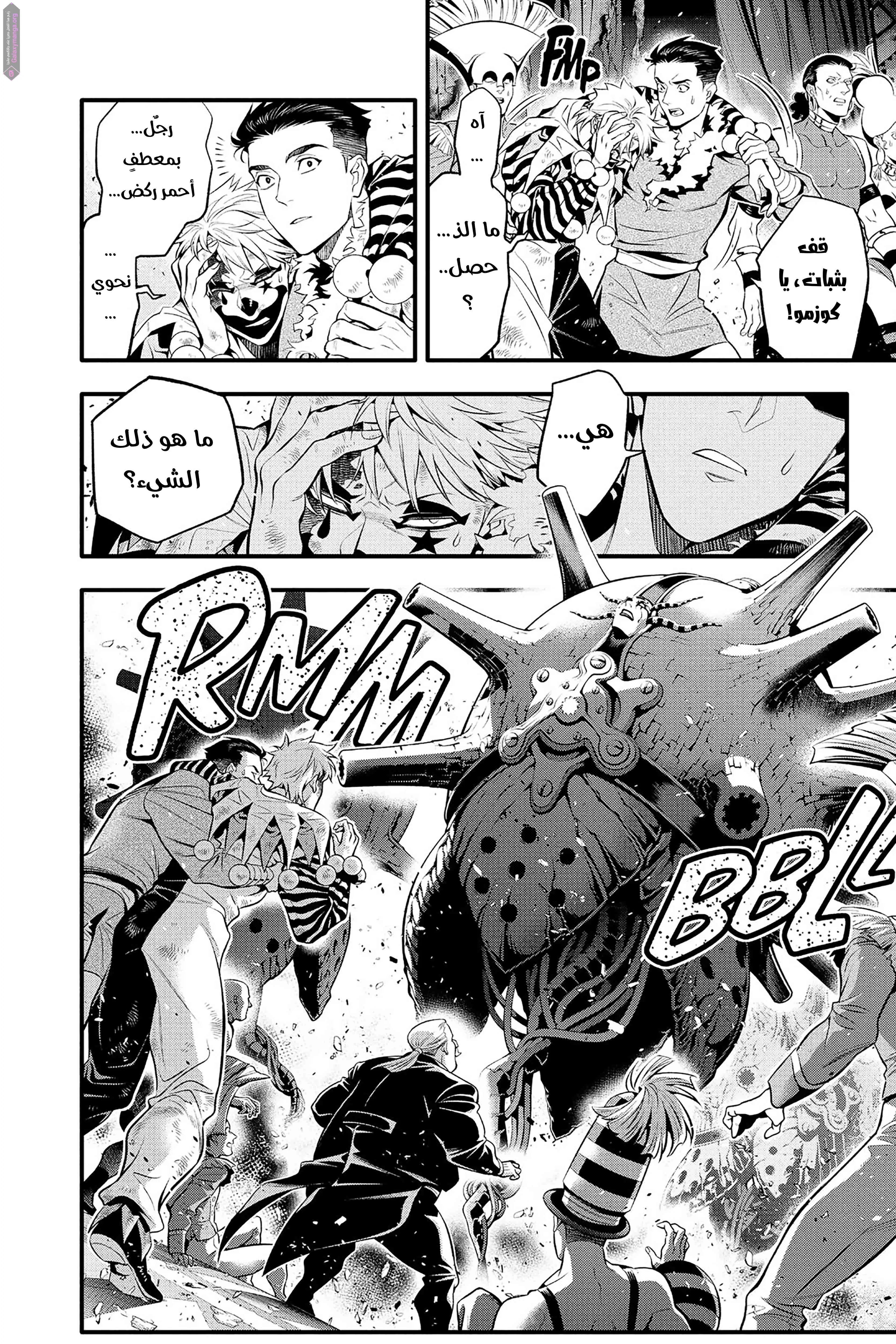 Read D.Gray-Man AR Manga Online