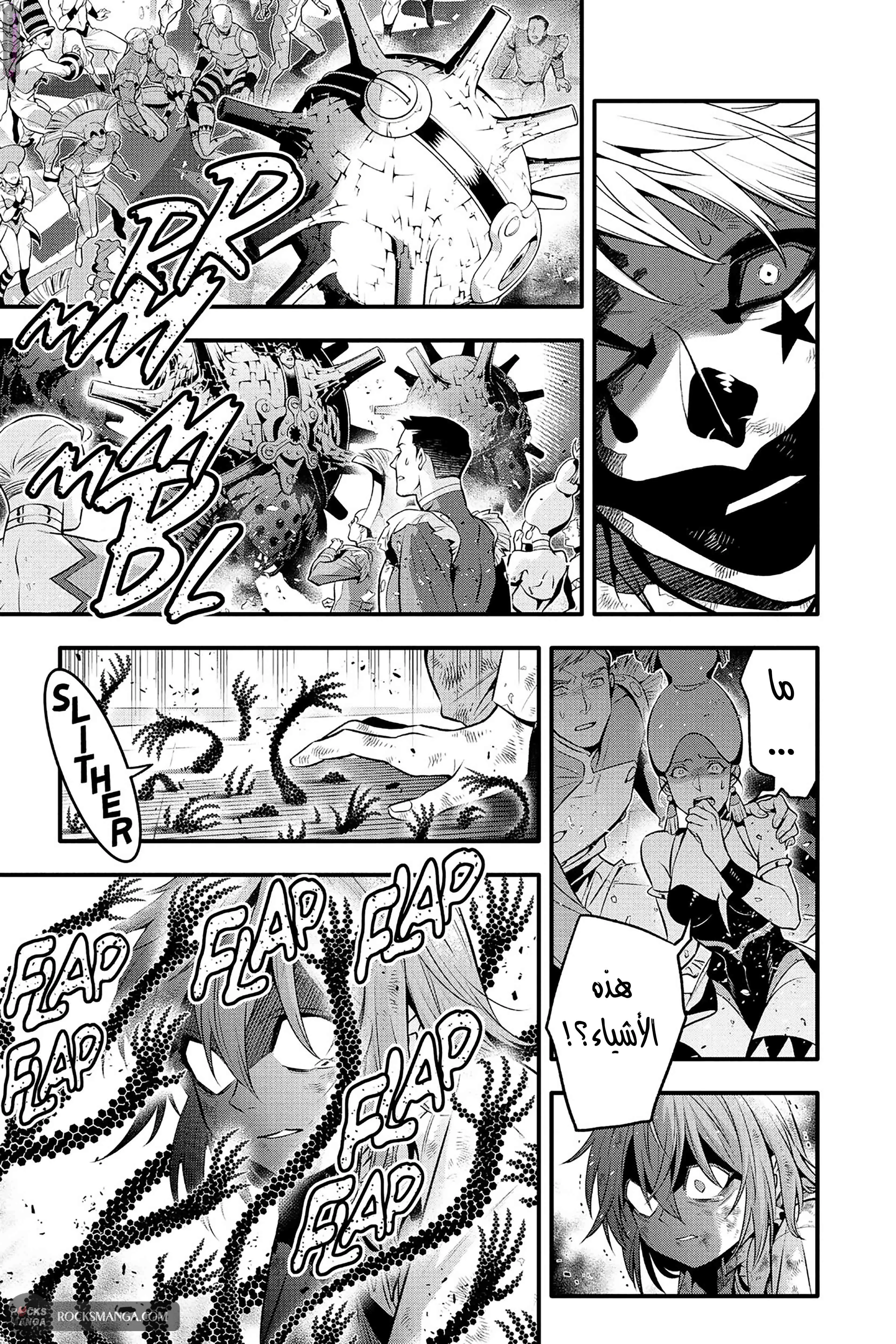 Read D.Gray-Man AR Manga Online
