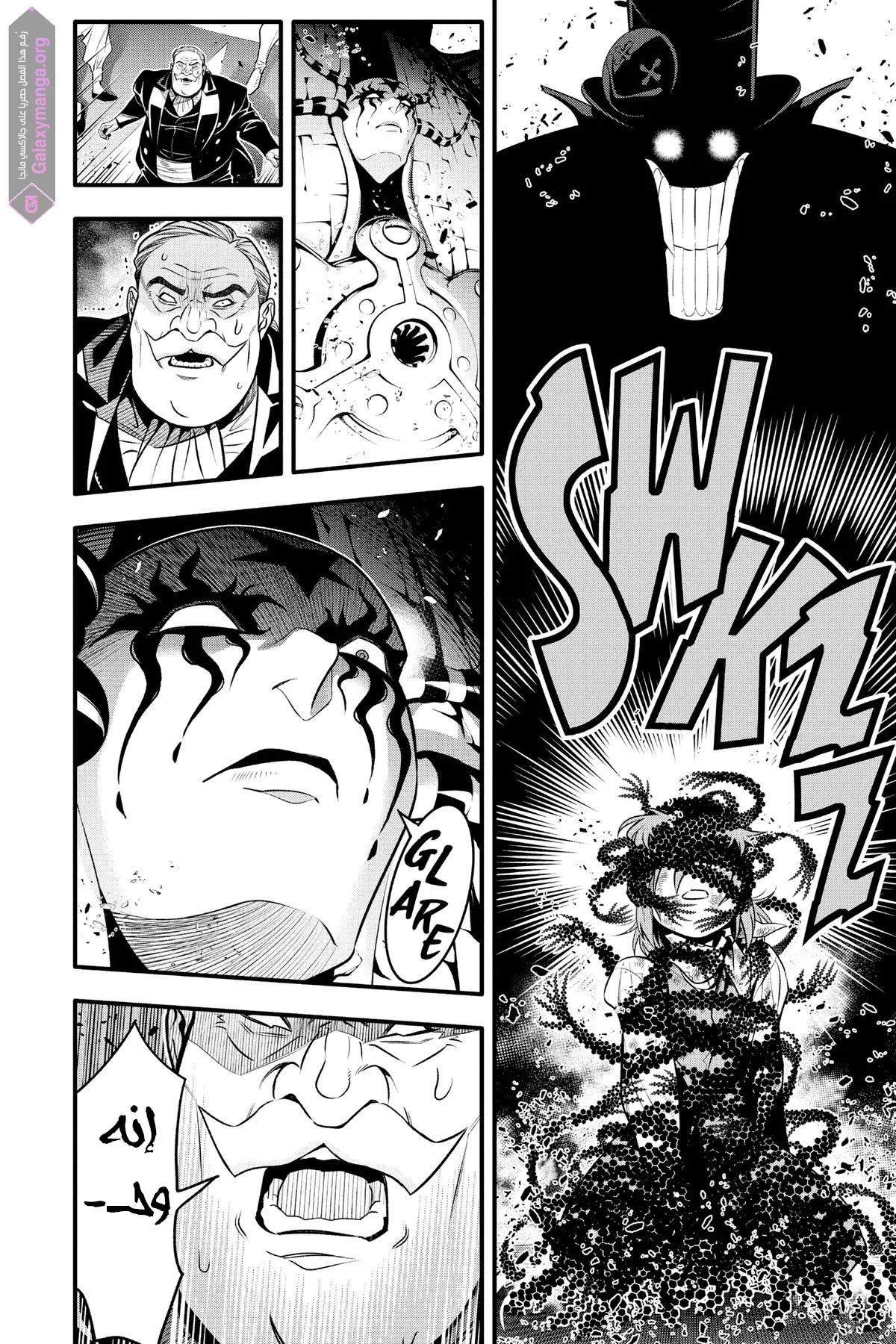 Read D.Gray-Man AR Manga Online