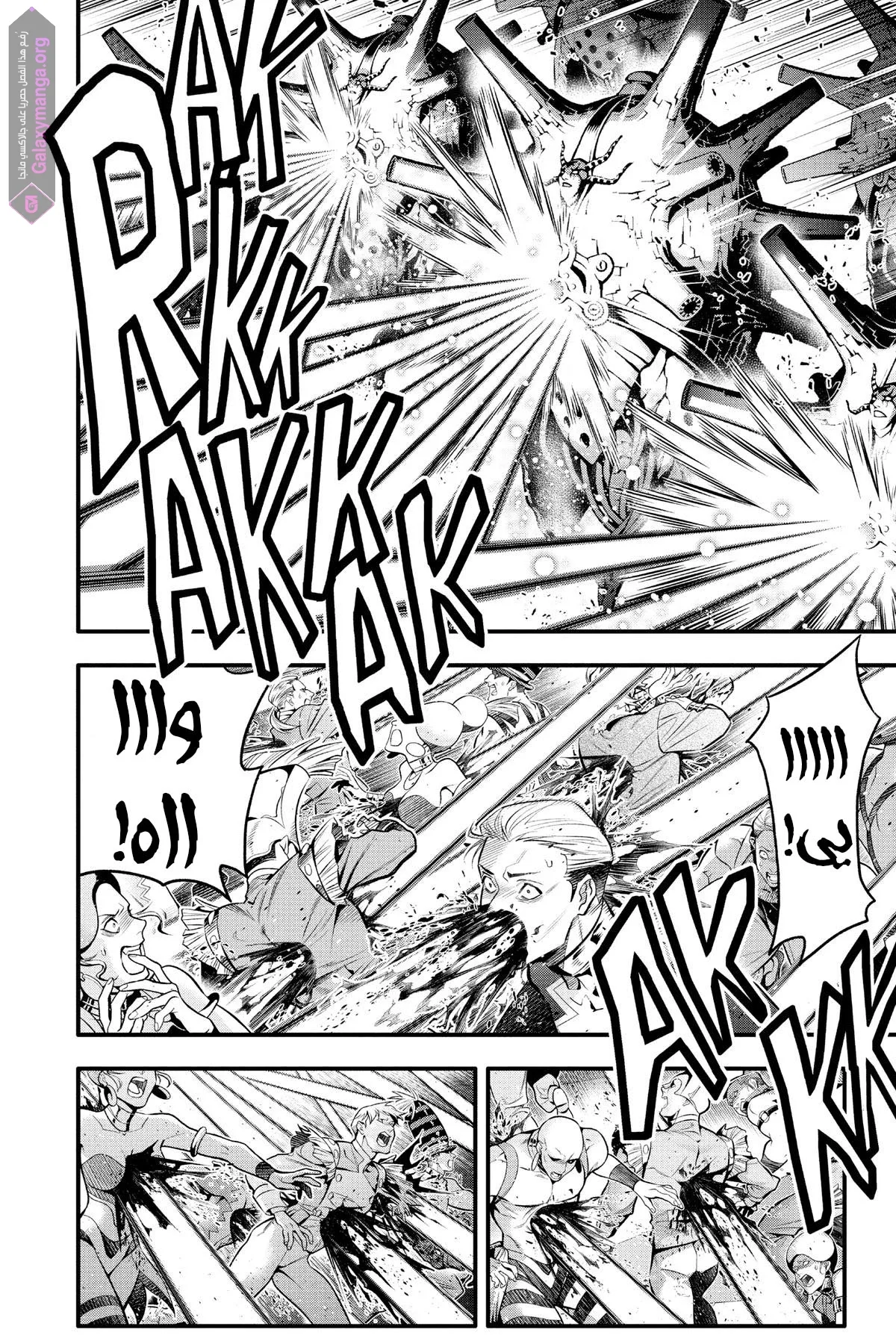 Read D.Gray-Man AR Manga Online