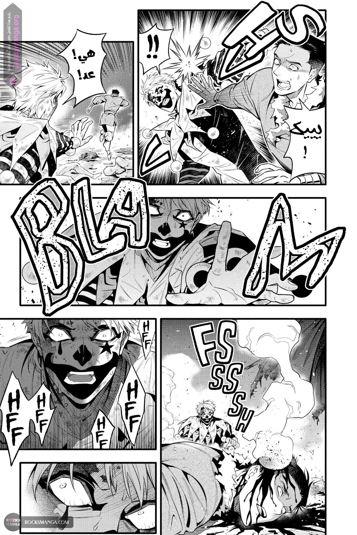 Read D.Gray-Man AR Manga Online