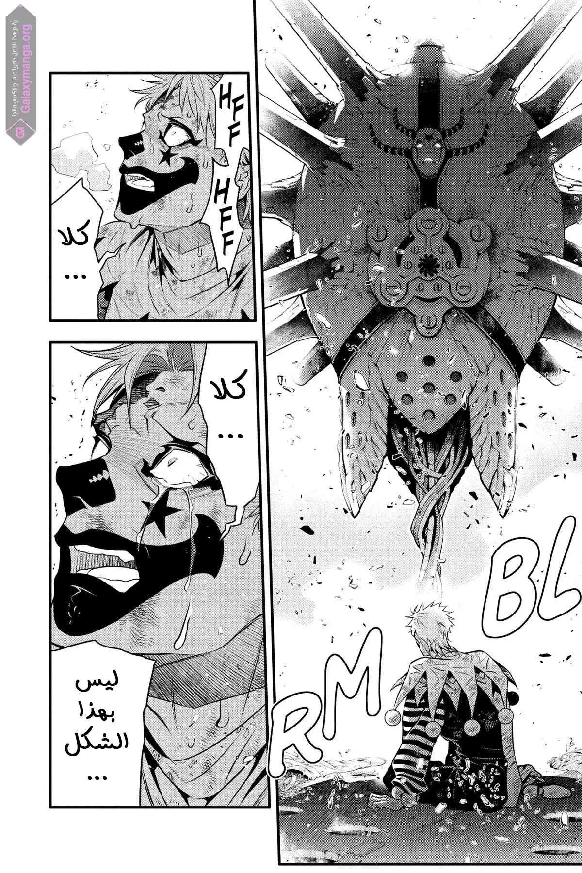 Read D.Gray-Man AR Manga Online